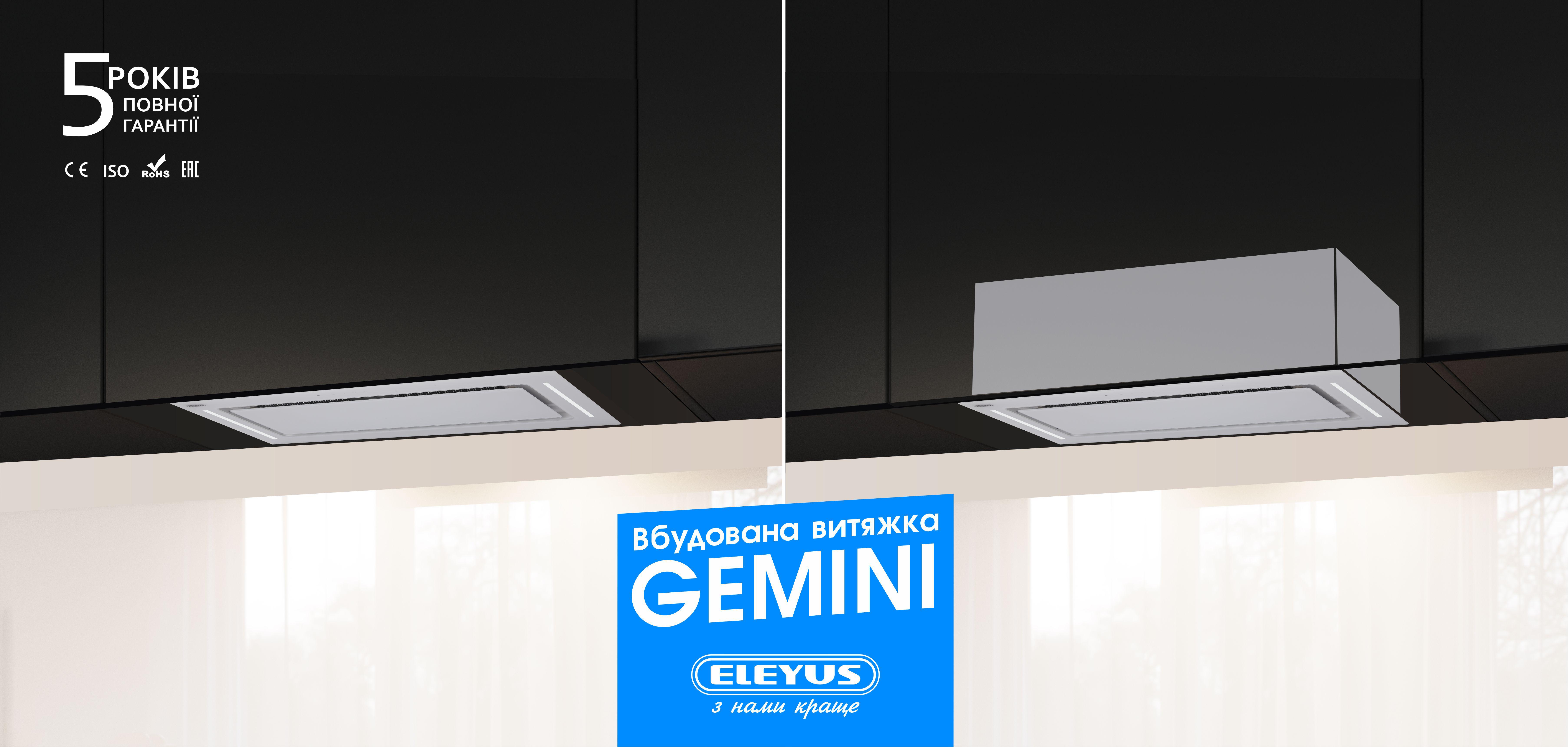 Eleyus Gemini 800 LED 52 WH в магазине - фото 17