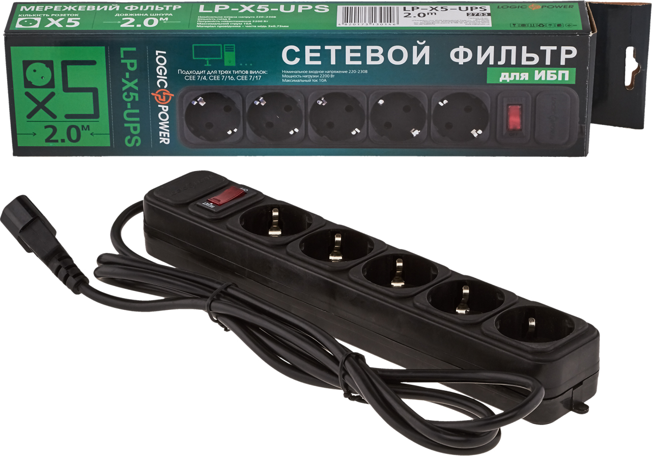 Ціна мережевий фільтр LogicPower LP-X5 -UPS-2M до ДБЖ (2753) в Чернігові