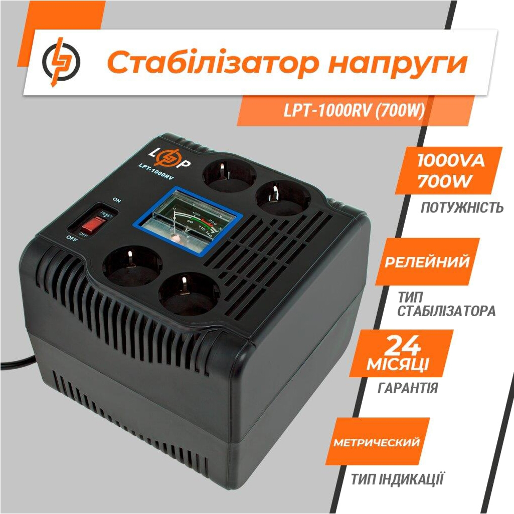 Стабилизатор напряжения LogicPower LPT-1000RV (700W) (4598) цена 1327.00 грн - фотография 2