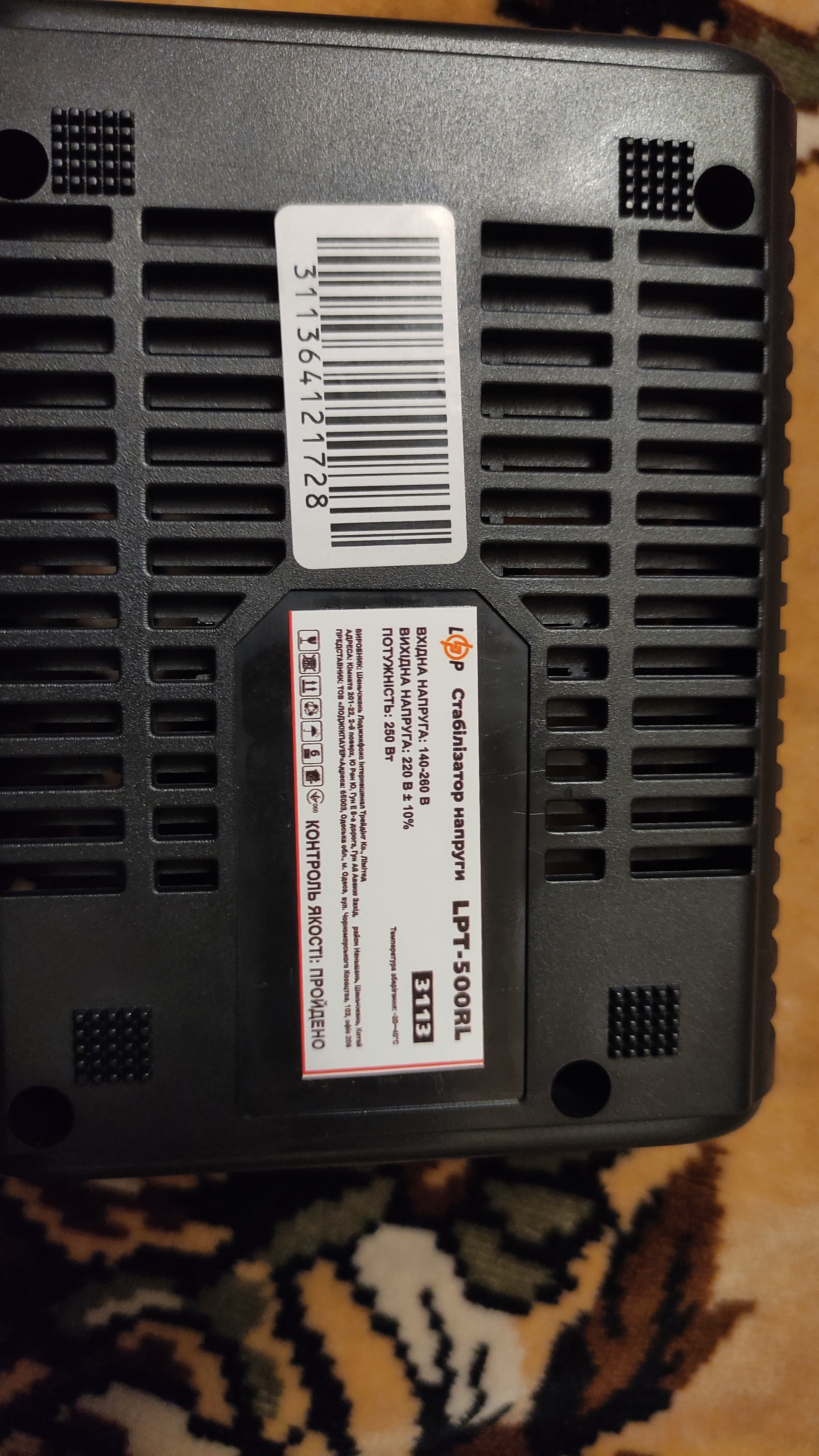 Фото №1 от покупателя Ищенко Владислав к товару Стабилизатор напряжения