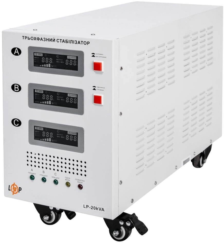 ᐉ Стабилизатор напряжения LogicPower LP-20kVA 3 phase (12000W) (18997 ...