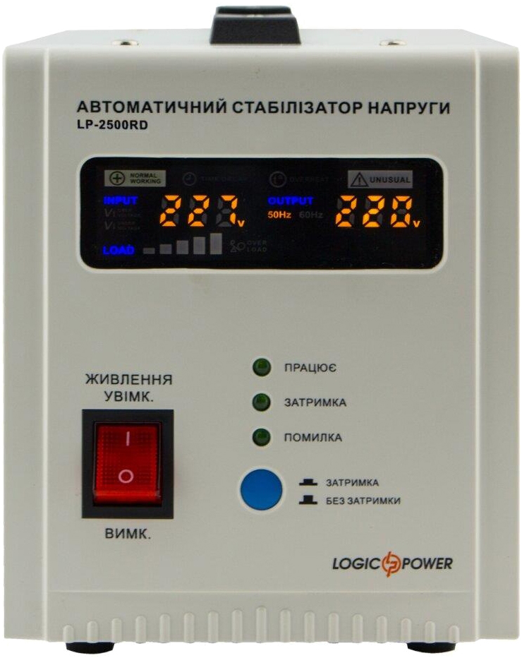 Інструкція стабілізатор напруги LogicPower LP-2500RD (1500W) (10349)