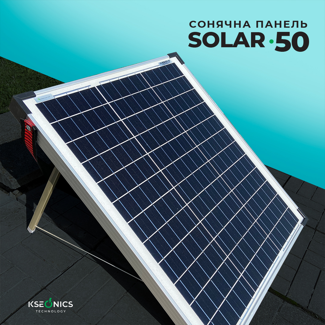 Сонячна панель Kseonics Technology Solar 50 інструкція - зображення 6