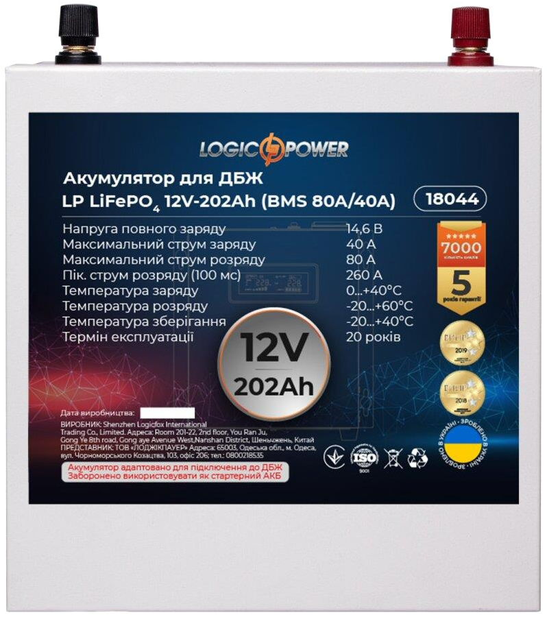 в продажу Комплект для резервного живлення LogicPower LPY-W-PSW-1000VA + LiFePO4 для ДБЖ 12V - 202 Ah (BMS 80A/40A) (19401) - фото 3