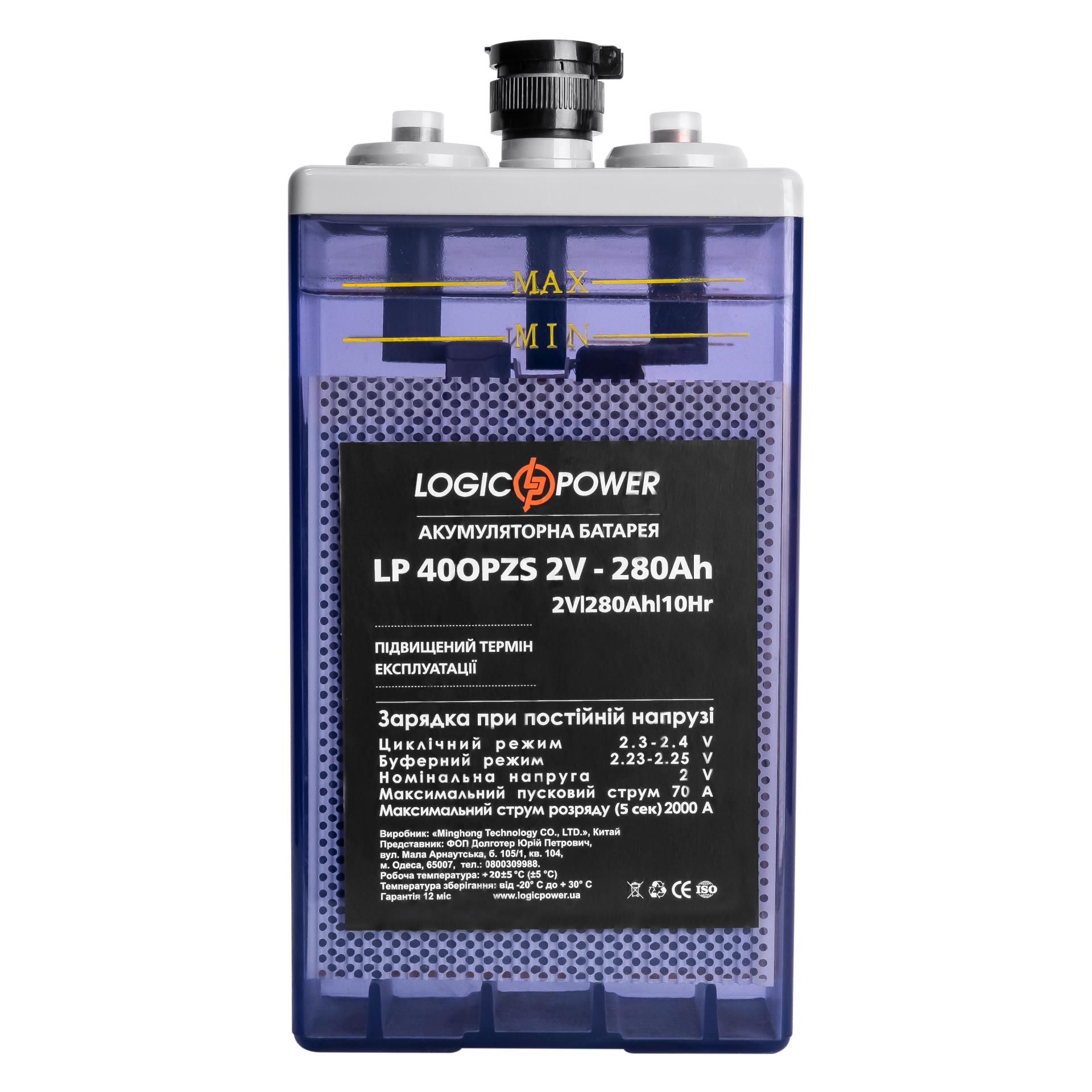 Ціна акумулятор свинцево-кислотний LogicPower LP 400PZS 2 - 280 AH (15009) в Житомирі