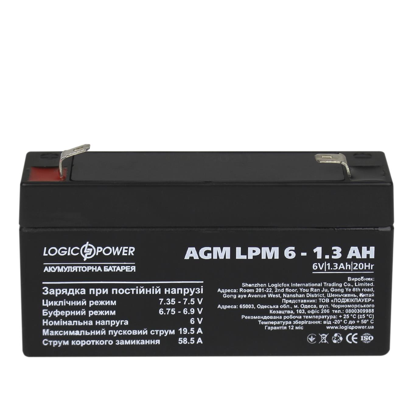 в продаже Аккумулятор свинцово-кислотный LogicPower AGM LPM 6V - 1.3 Ah (4157) - фото 3