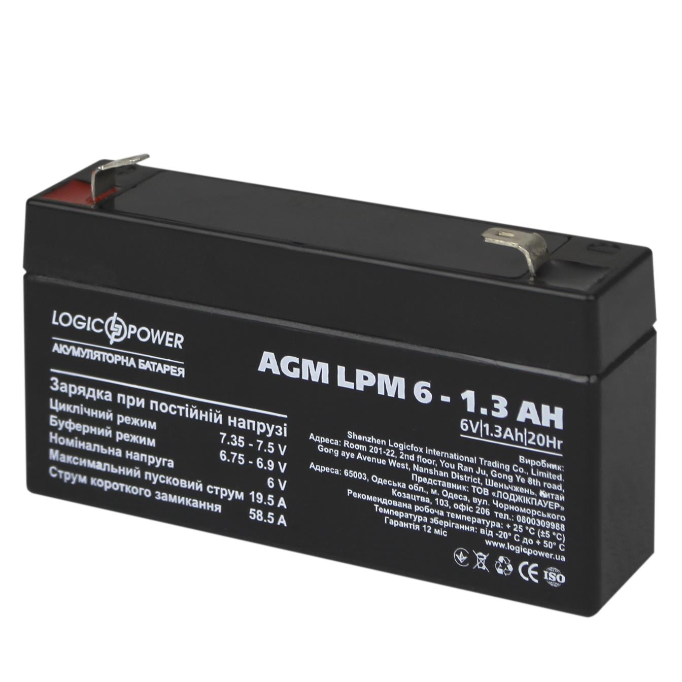 Характеристики акумулятор свинцево-кислотний LogicPower AGM LPM 6V - 1.3 Ah (4157)