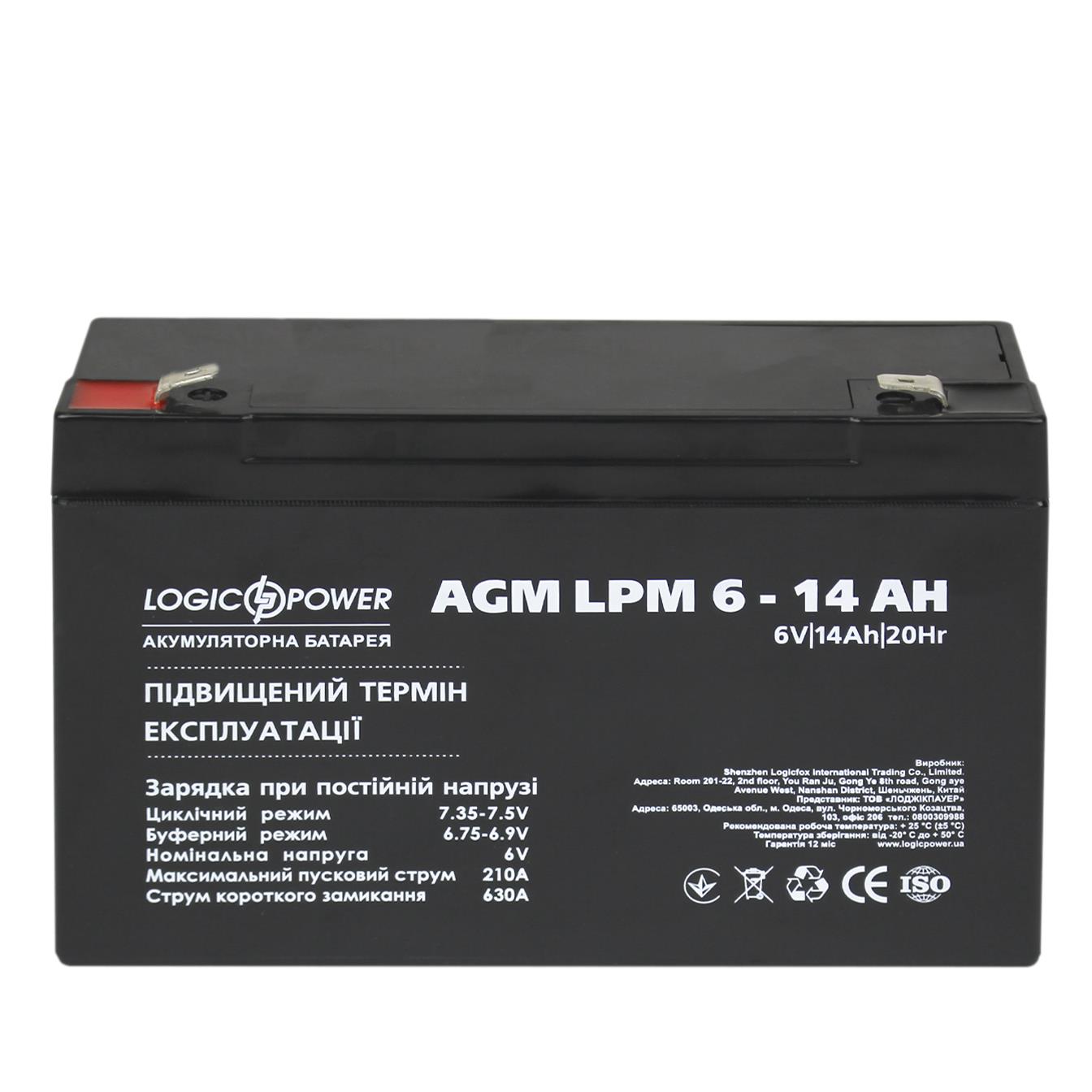 продаємо LogicPower AGM LPM 6V - 14 Ah (4160) в Україні - фото 4