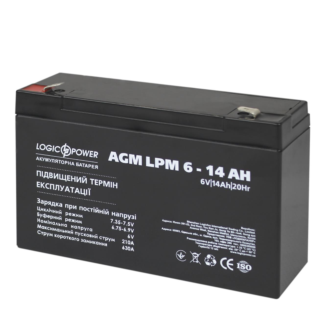 Акумулятор свинцево-кислотний LogicPower AGM LPM 6V - 14 Ah (4160)