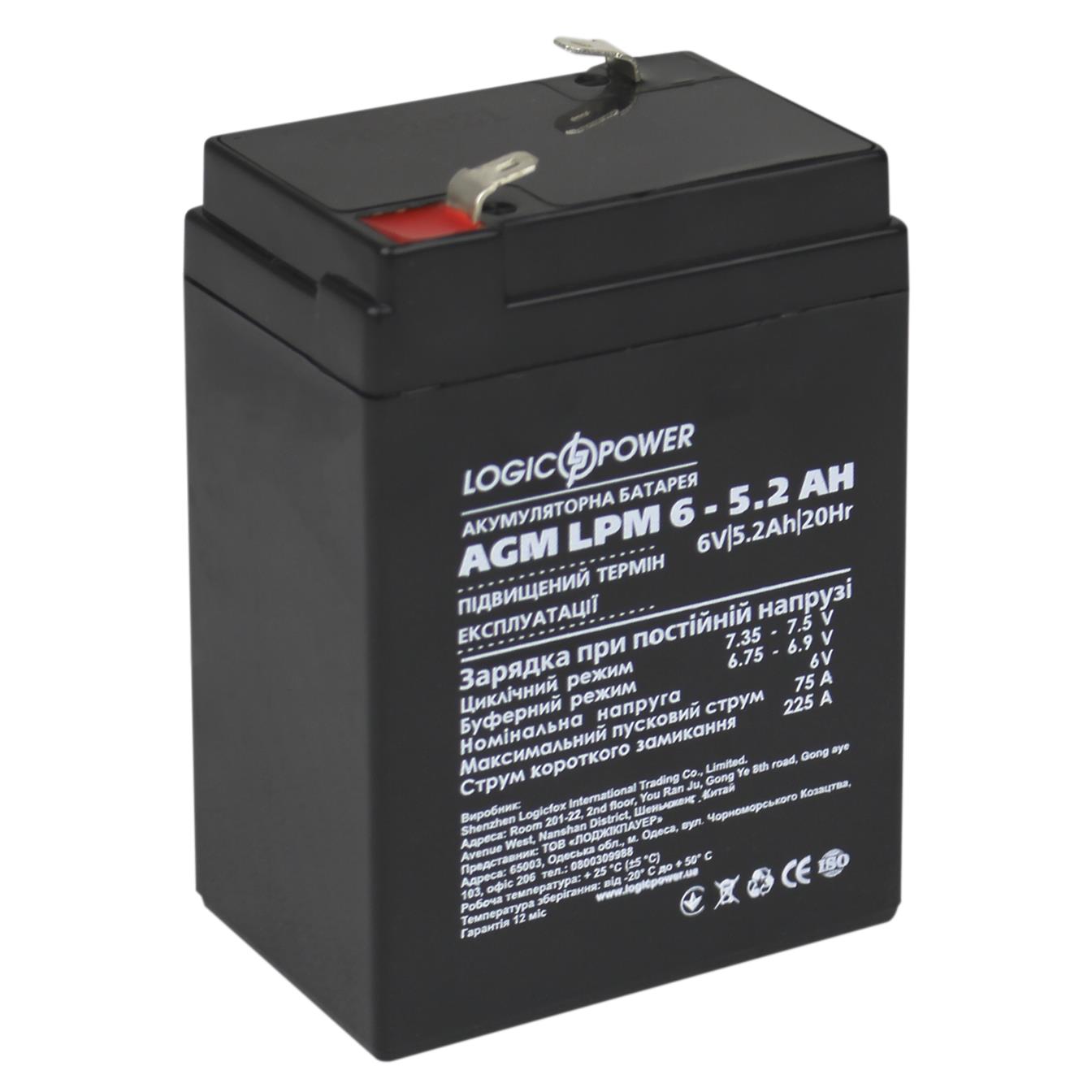 Аккумулятор свинцово-кислотный LogicPower AGM LPM 6V - 5.2 Ah (4158) цена 318.00 грн - фотография 2