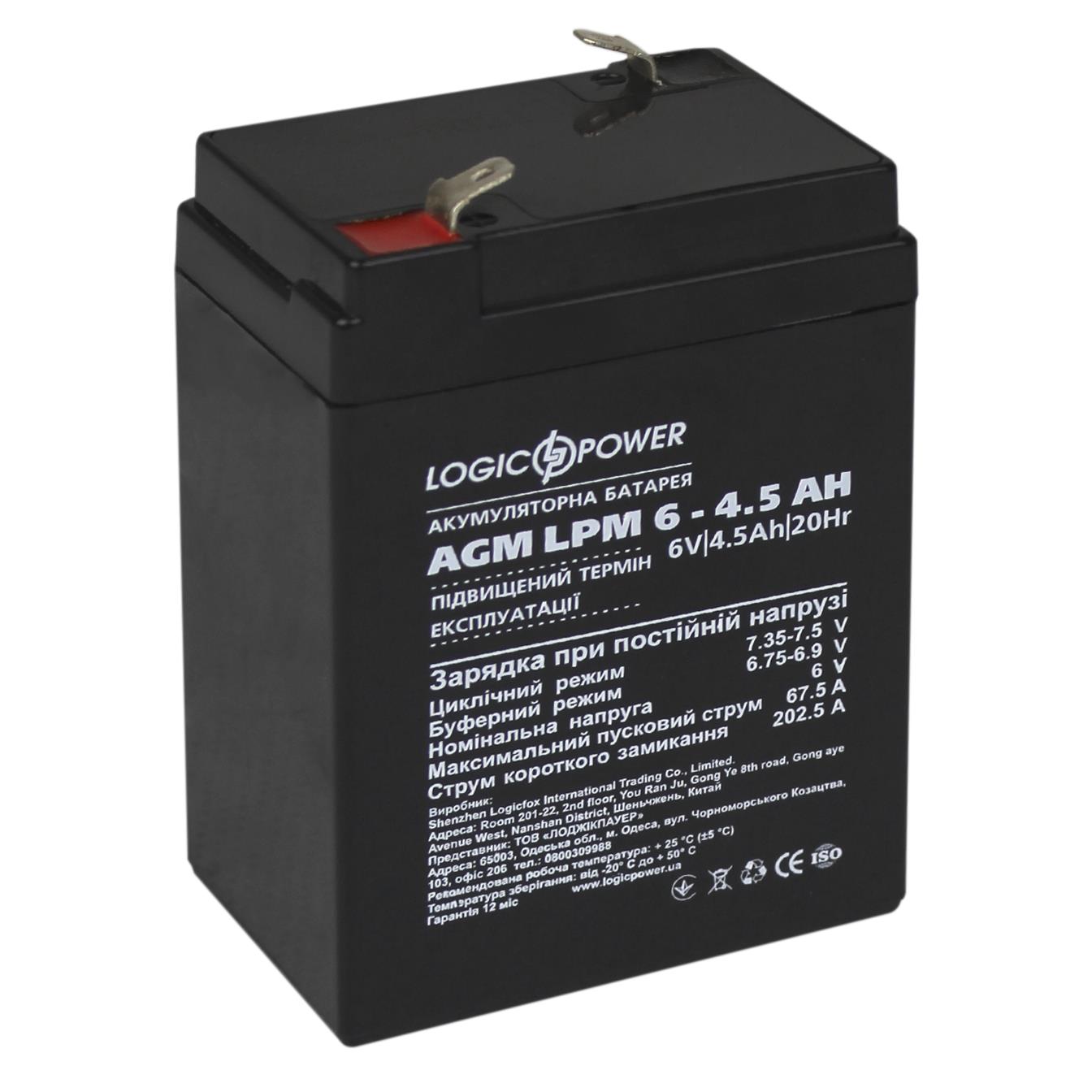 Аккумулятор свинцово-кислотный LogicPower AGM LPM 6V - 4.5 Ah (3860) цена 251.00 грн - фотография 2