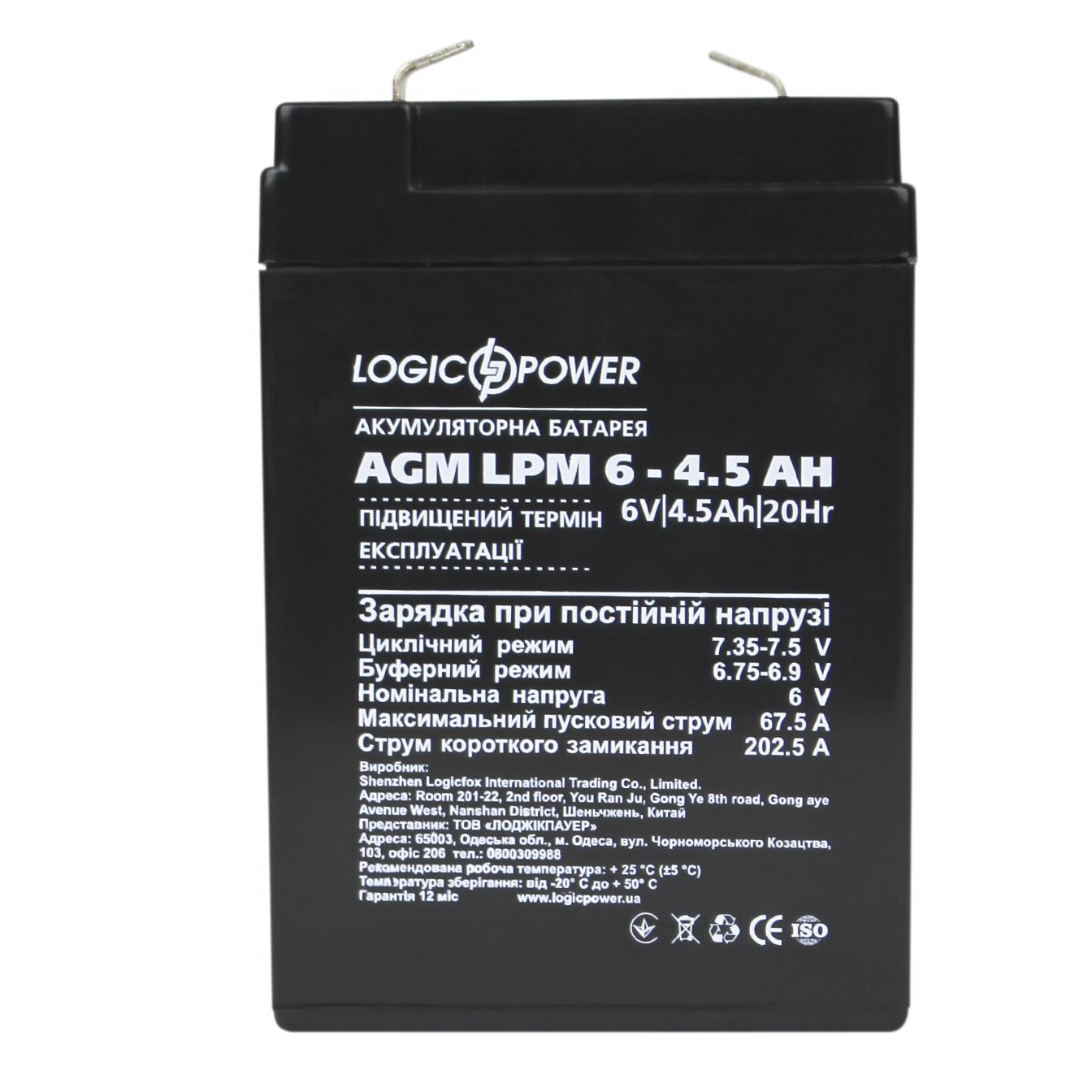 в продаже Аккумулятор свинцово-кислотный LogicPower AGM LPM 6V - 4.5 Ah (3860) - фото 3