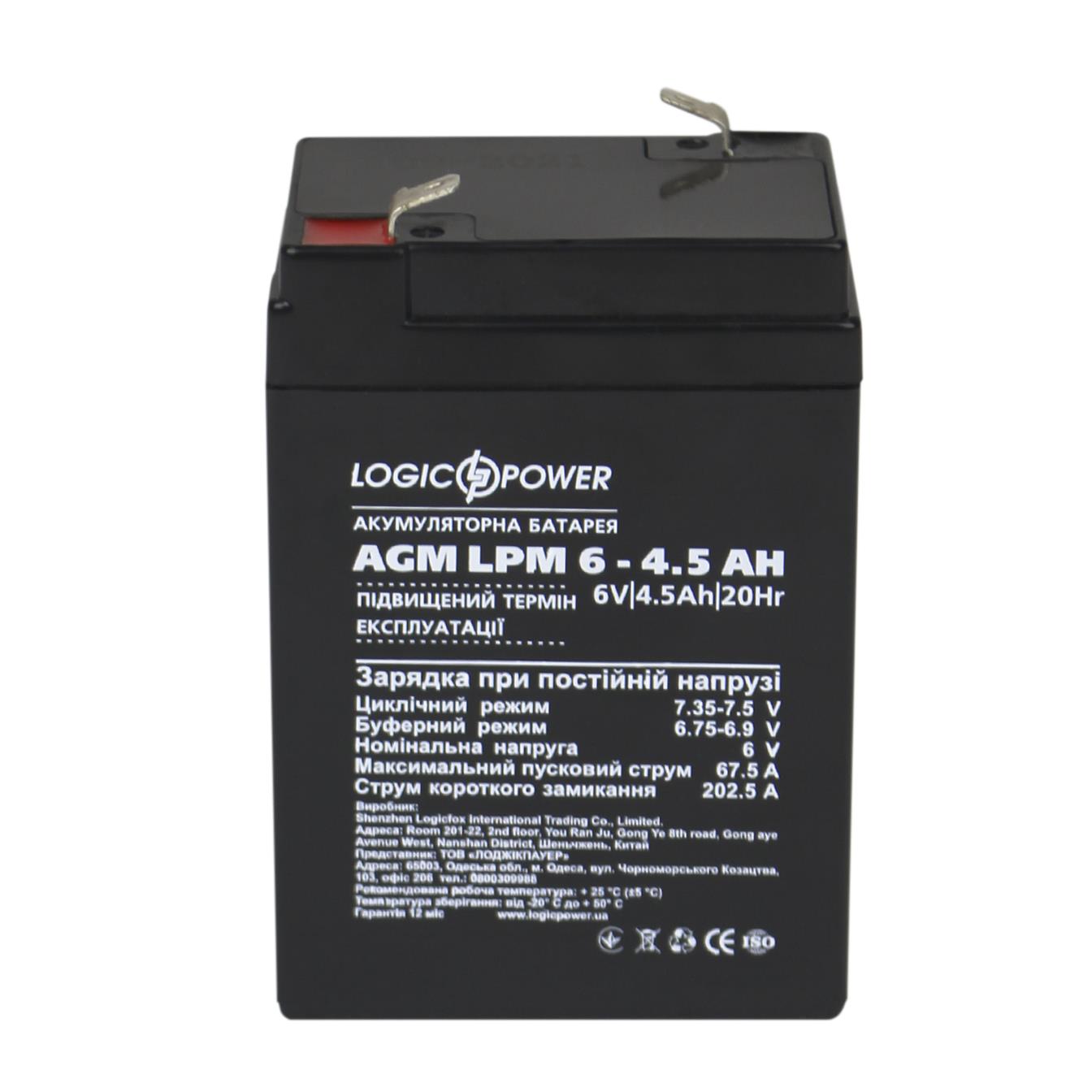 продаём LogicPower AGM LPM 6V - 4.5 Ah (3860) в Украине - фото 4