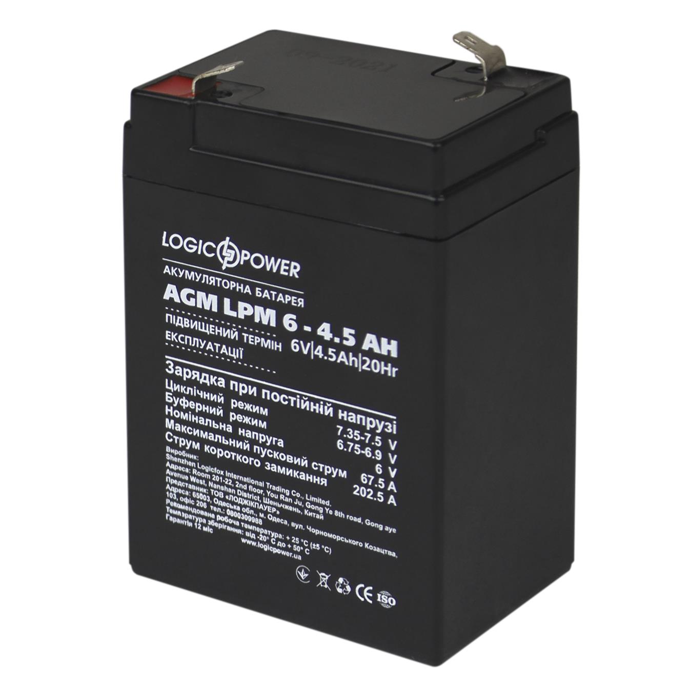 Характеристики аккумулятор свинцово-кислотный LogicPower AGM LPM 6V - 4.5 Ah (3860)