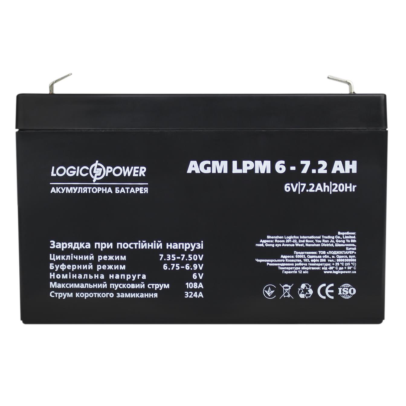продаём LogicPower AGM LPM 6V - 7.2 Ah (3859) в Украине - фото 4