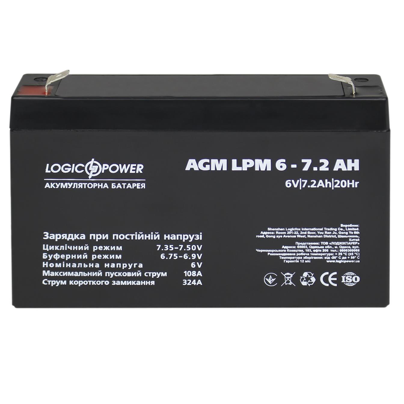 Акумулятор свинцево-кислотний LogicPower AGM LPM 6V - 7.2 Ah (3859) відгуки - зображення 5