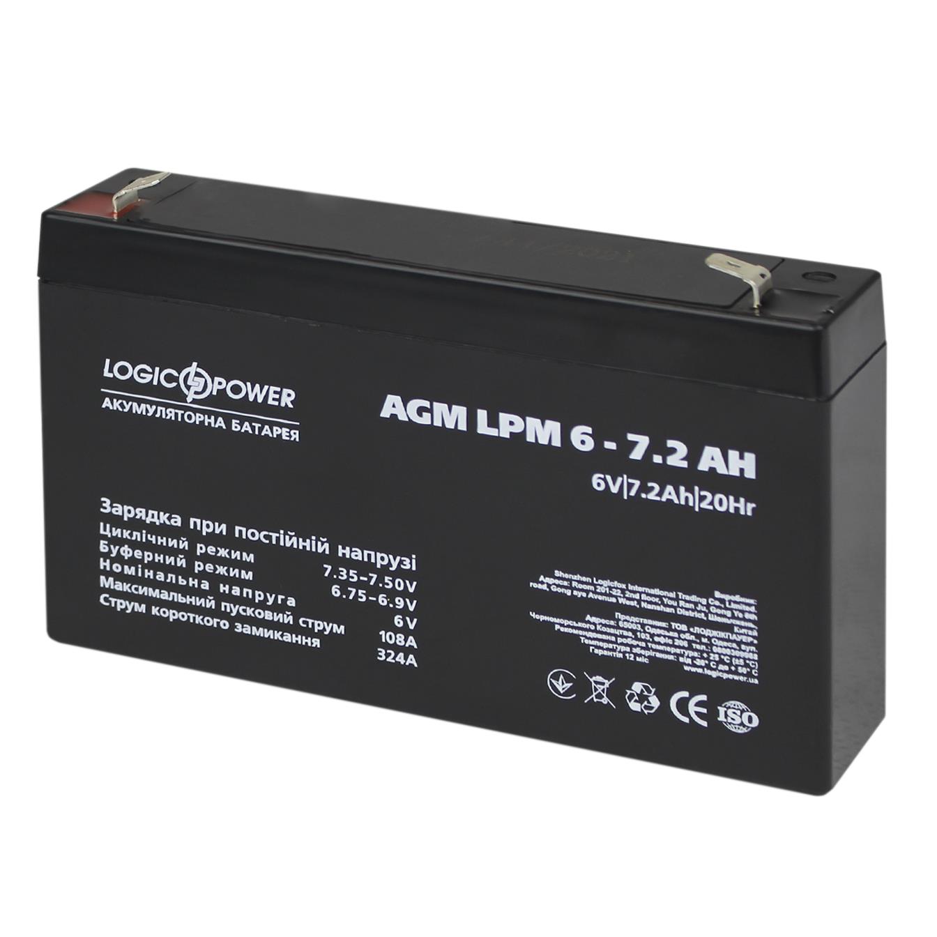 Аккумулятор свинцово-кислотный LogicPower AGM LPM 6V - 7.2 Ah (3859)
