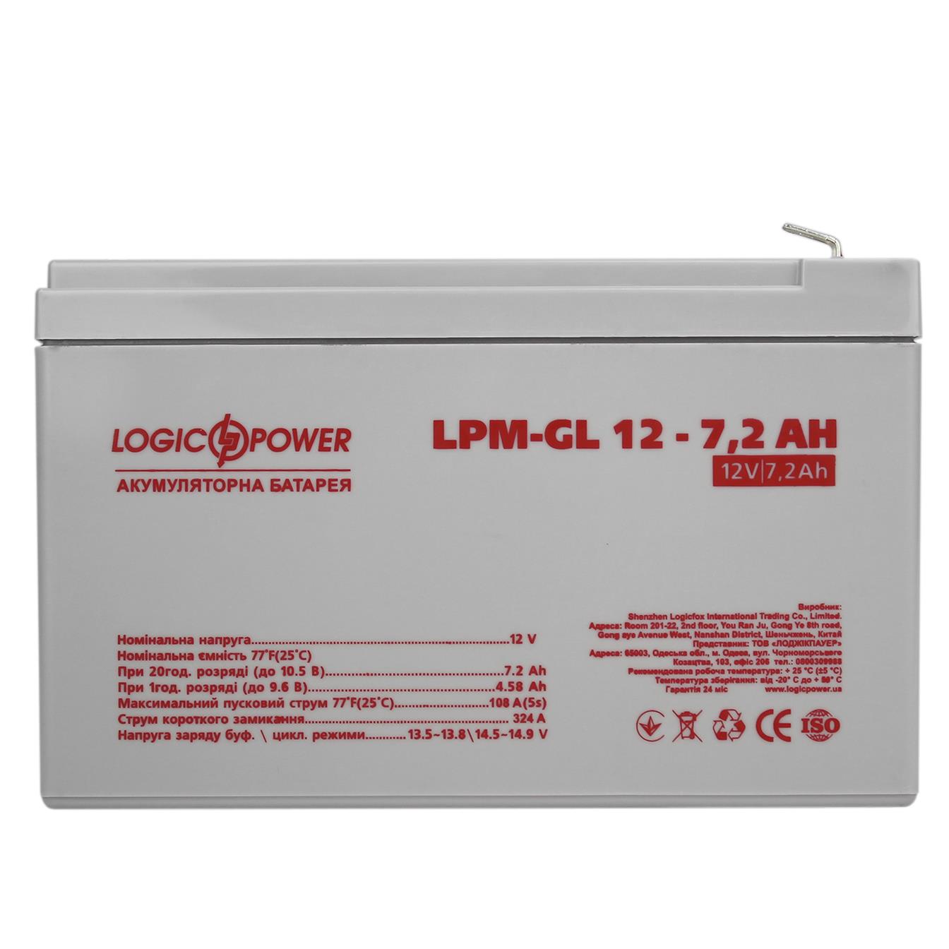 продаём LogicPower LPM-GL 12V - 7.2 Ah (6561) в Украине - фото 4