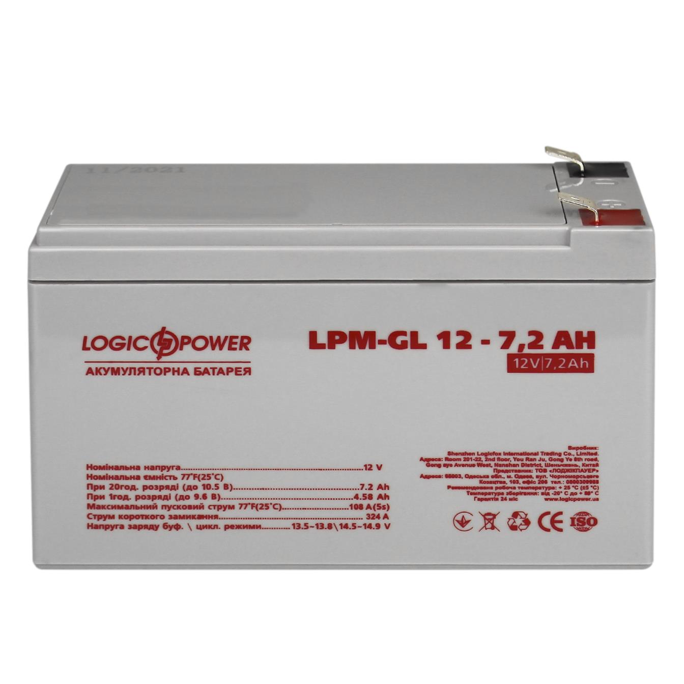 Акумулятор гелевий LogicPower LPM-GL 12V - 7.2 Ah (6561) відгуки - зображення 5