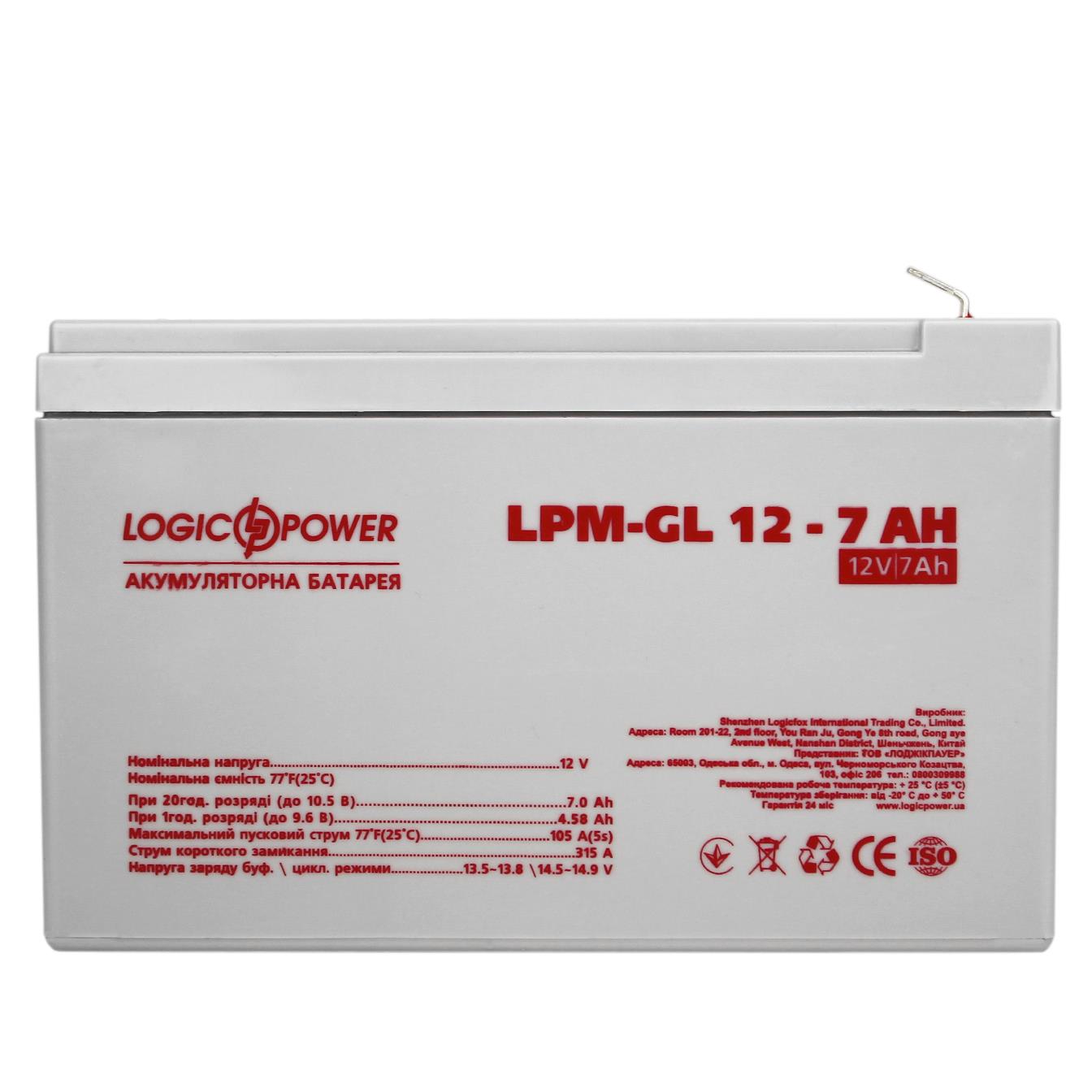 продаємо LogicPower LPM-GL 12V - 7 Ah (6560) в Україні - фото 4