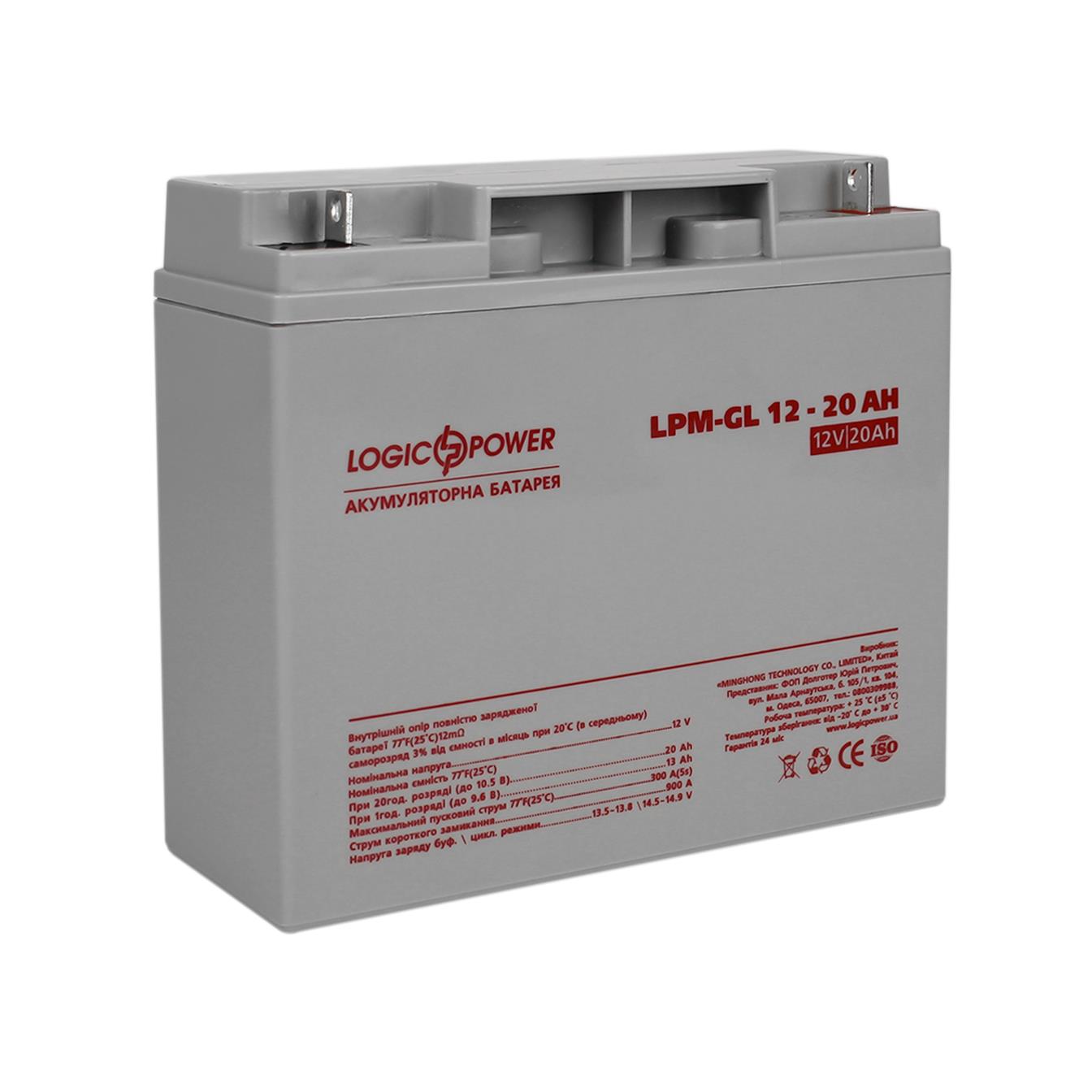 Акумулятор гелевий LogicPower LPM-GL 12V - 20 Ah (5214) ціна 2206.00 грн - фотографія 2