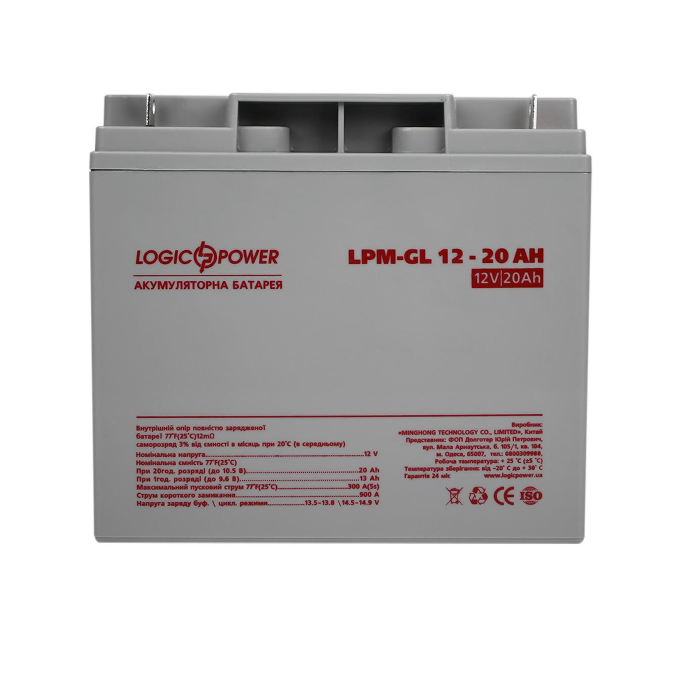 в продажу Акумулятор гелевий LogicPower LPM-GL 12V - 20 Ah (5214) - фото 3