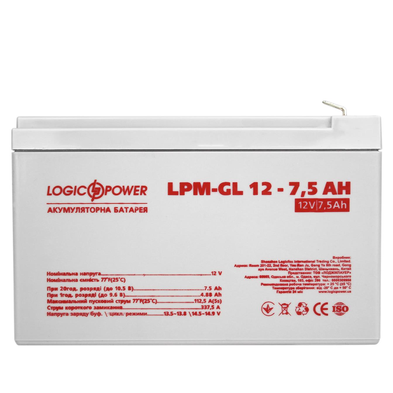 продаём LogicPower LPM-GL 12V - 7.5 Ah (6562) в Украине - фото 4