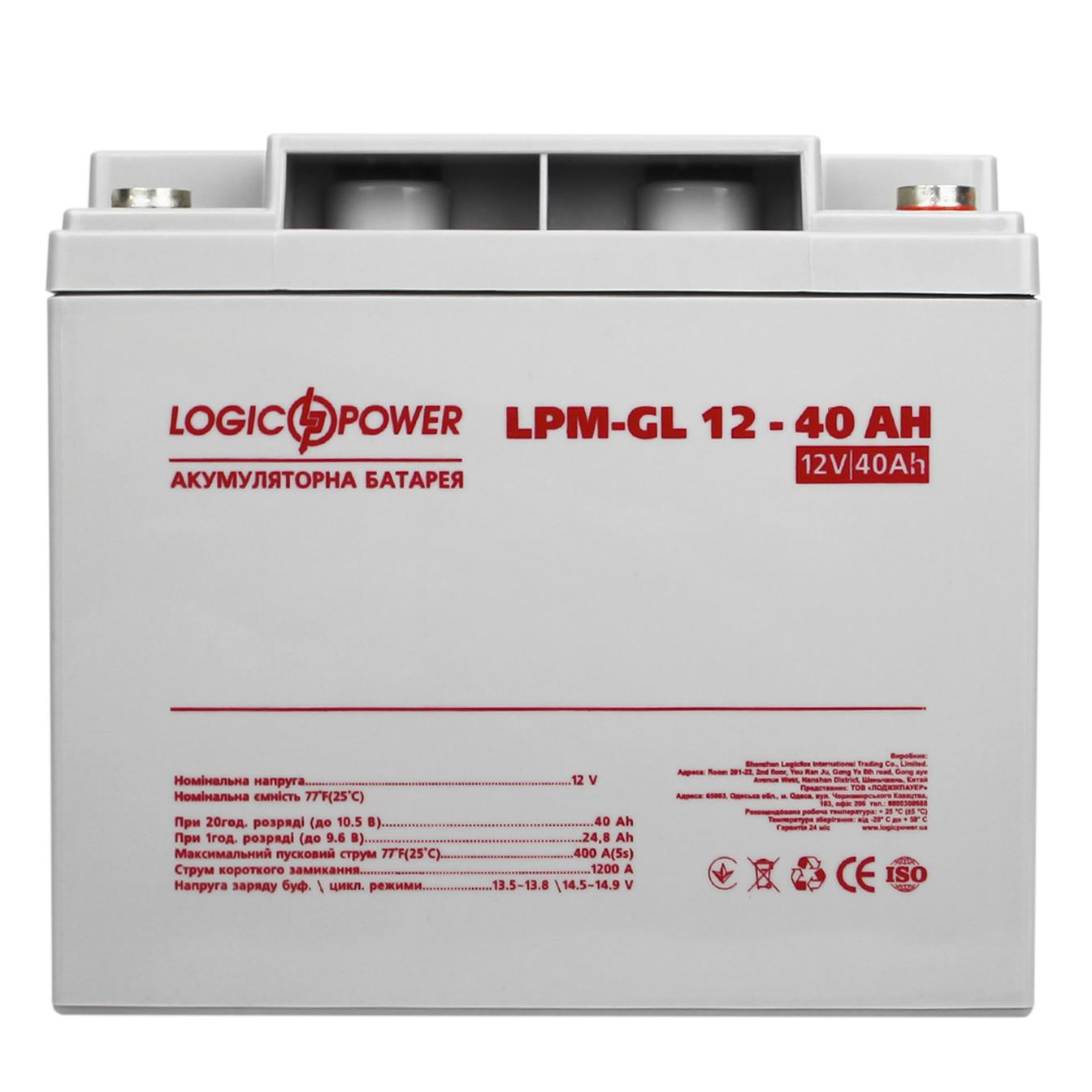 продаём LogicPower LPM-GL 12V - 40 Ah (4154) в Украине - фото 4