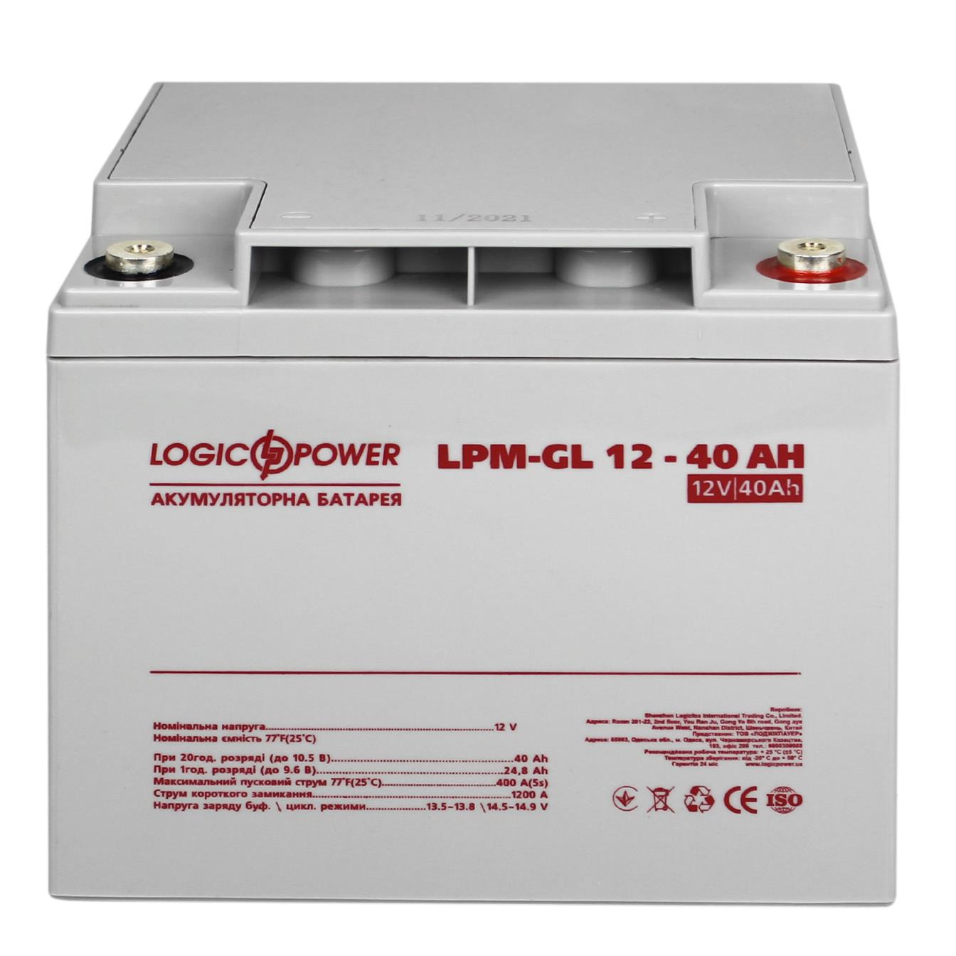 Аккумулятор гелевый LogicPower LPM-GL 12V - 40 Ah (4154) отзывы - изображения 5