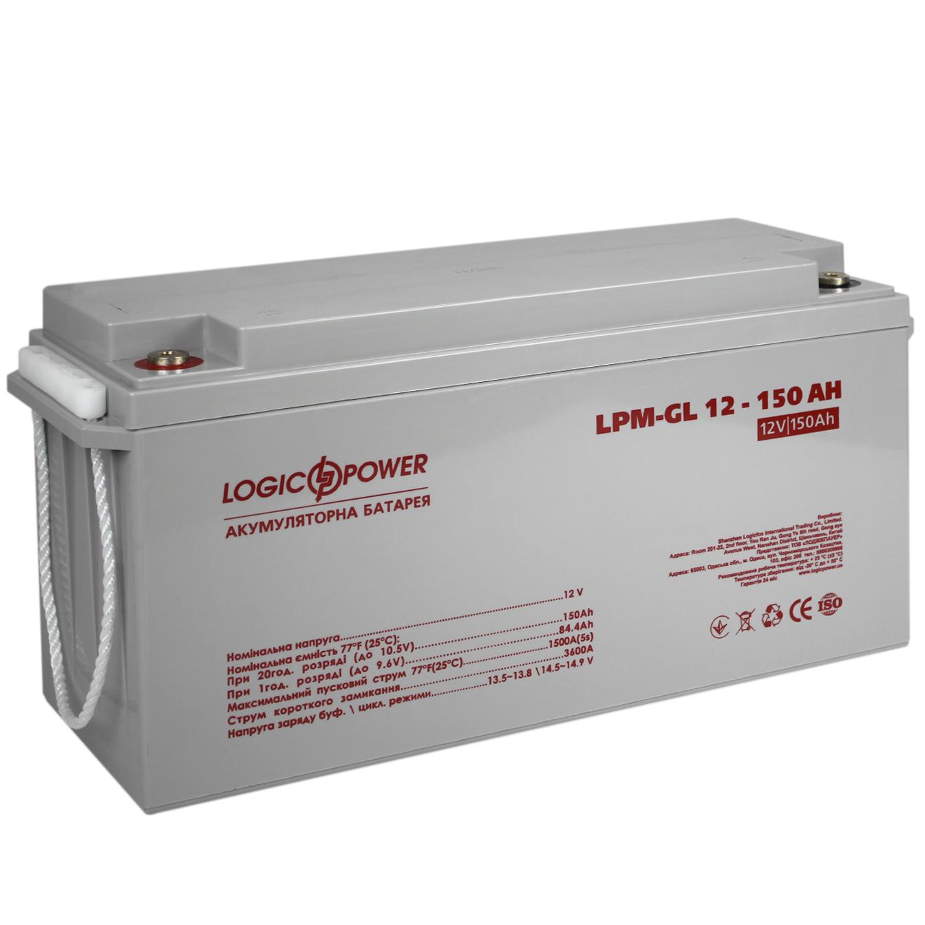 в продажу Акумулятор гелевий LogicPower LPM-GL 12V - 150 Ah (4155) - фото 3