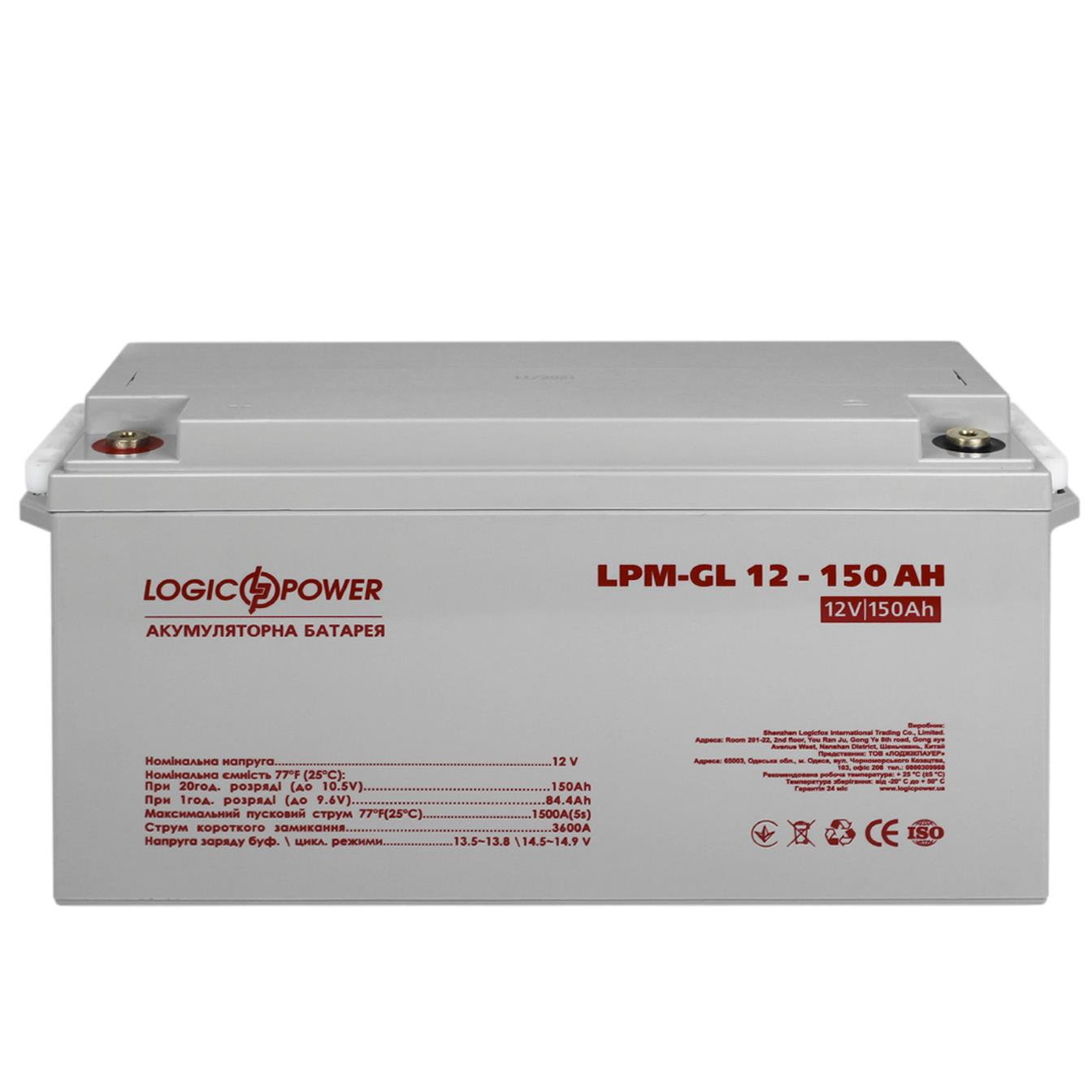 Аккумулятор гелевый LogicPower LPM-GL 12V - 150 Ah (4155) отзывы - изображения 5