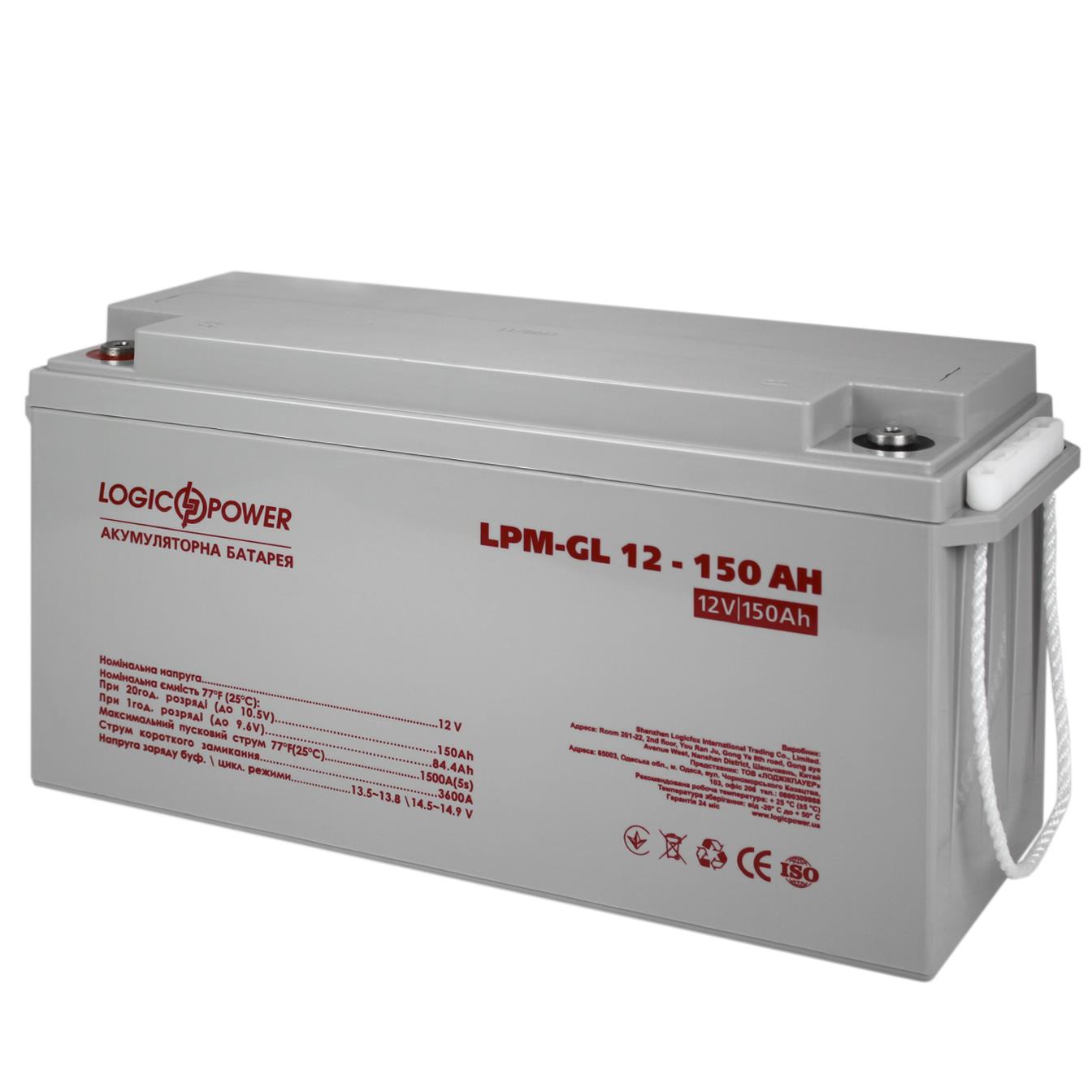 Аккумулятор гелевый LogicPower LPM-GL 12V - 150 Ah (4155) в интернет-магазине, главное фото