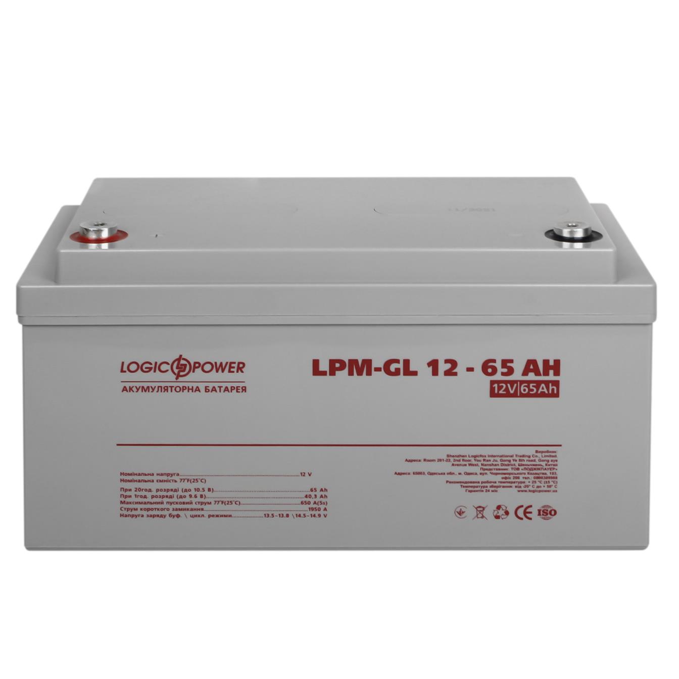 Аккумулятор гелевый LogicPower LPM-GL 12V - 65 Ah (3869) отзывы - изображения 5