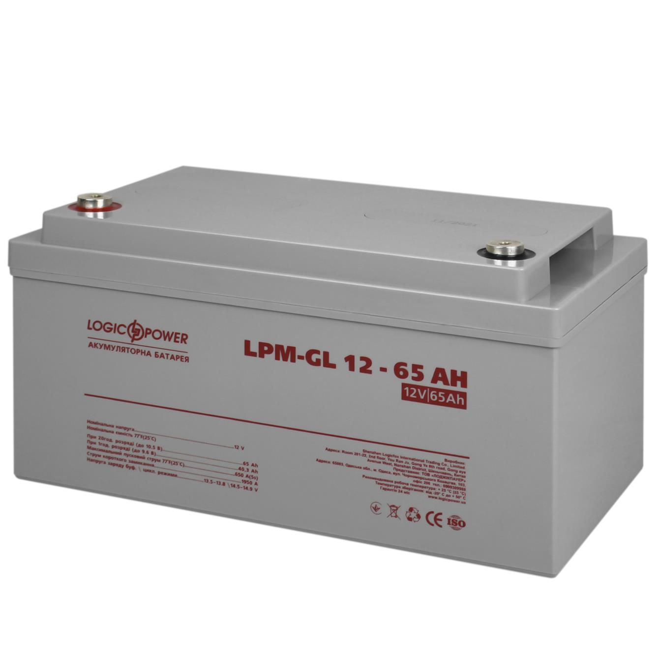 Аккумулятор 65 A·h LogicPower LPM-GL 12V - 65 Ah (3869)