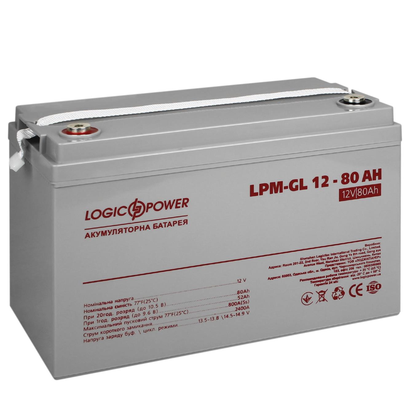 в продаже Аккумулятор гелевый LogicPower LPM-GL 12V - 80 Ah (15267) - фото 3