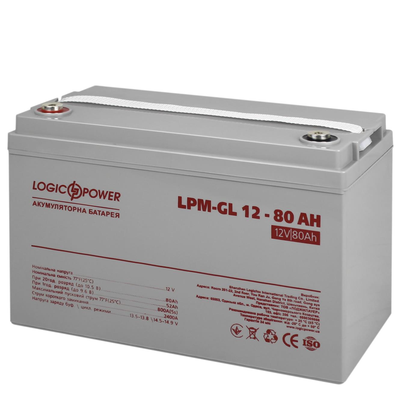 Акумулятор гелевий LogicPower LPM-GL 12V - 80 Ah (15267) в інтернет-магазині, головне фото