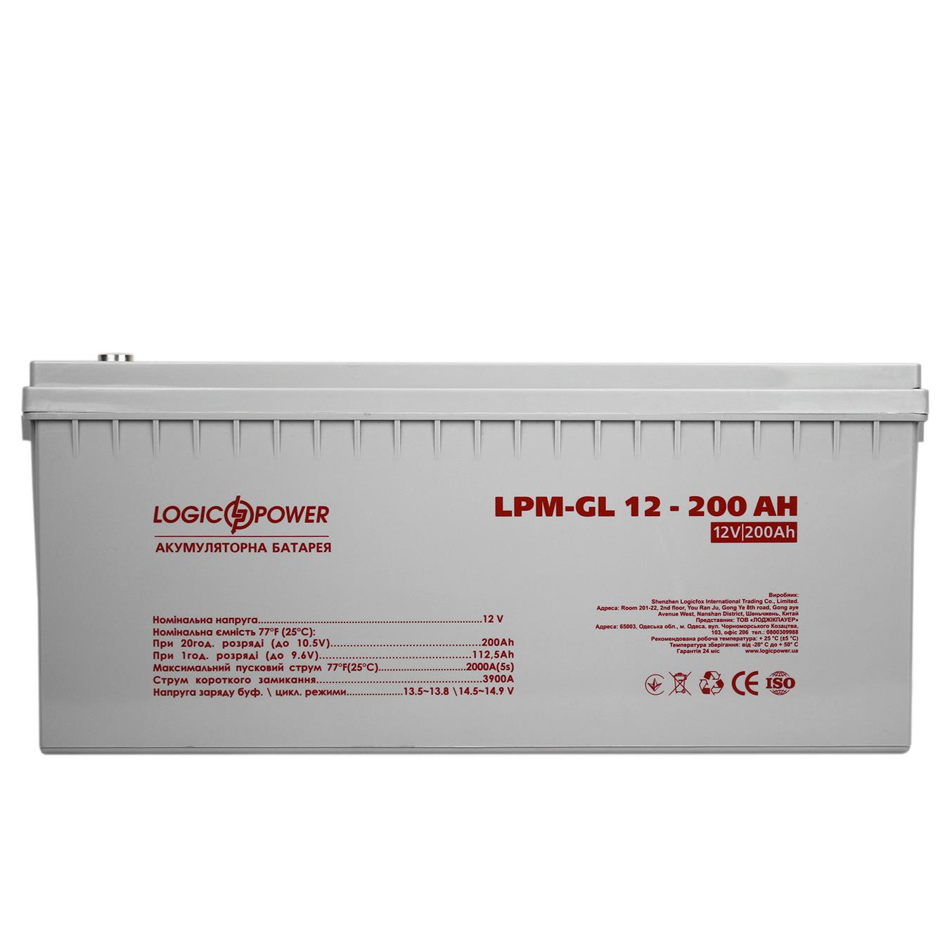 продаємо LogicPower LPM-GL 12V - 200 Ah (4156) в Україні - фото 4