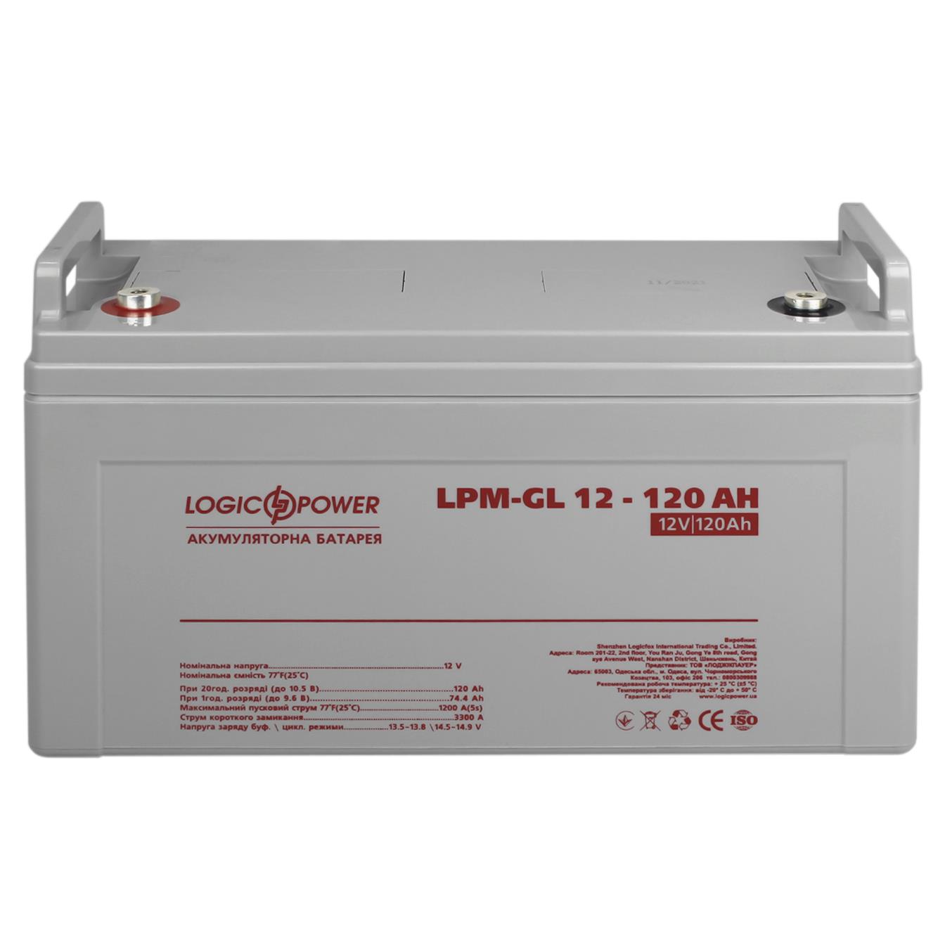 Аккумулятор гелевый LogicPower LPM-GL 12V - 120 Ah (3870) отзывы - изображения 5
