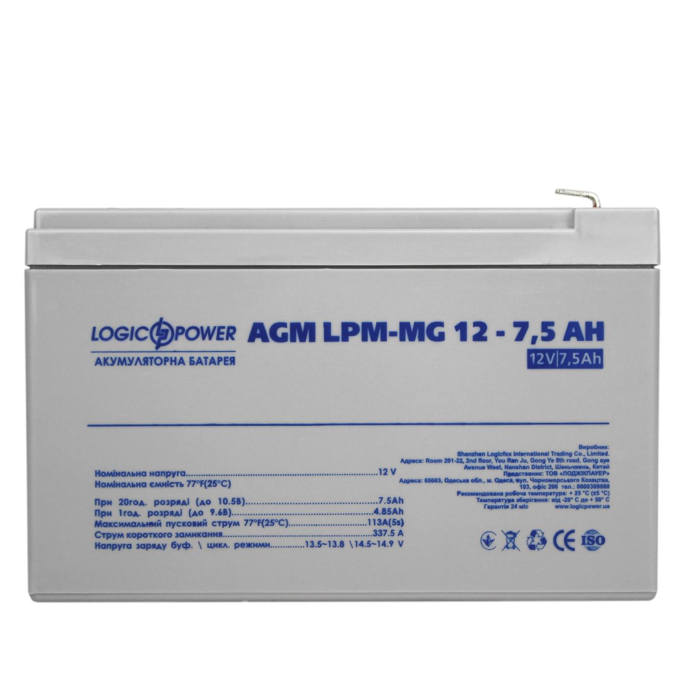 продаємо LogicPower LPM-MG 12V - 7.5 Ah (6554) в Україні - фото 4