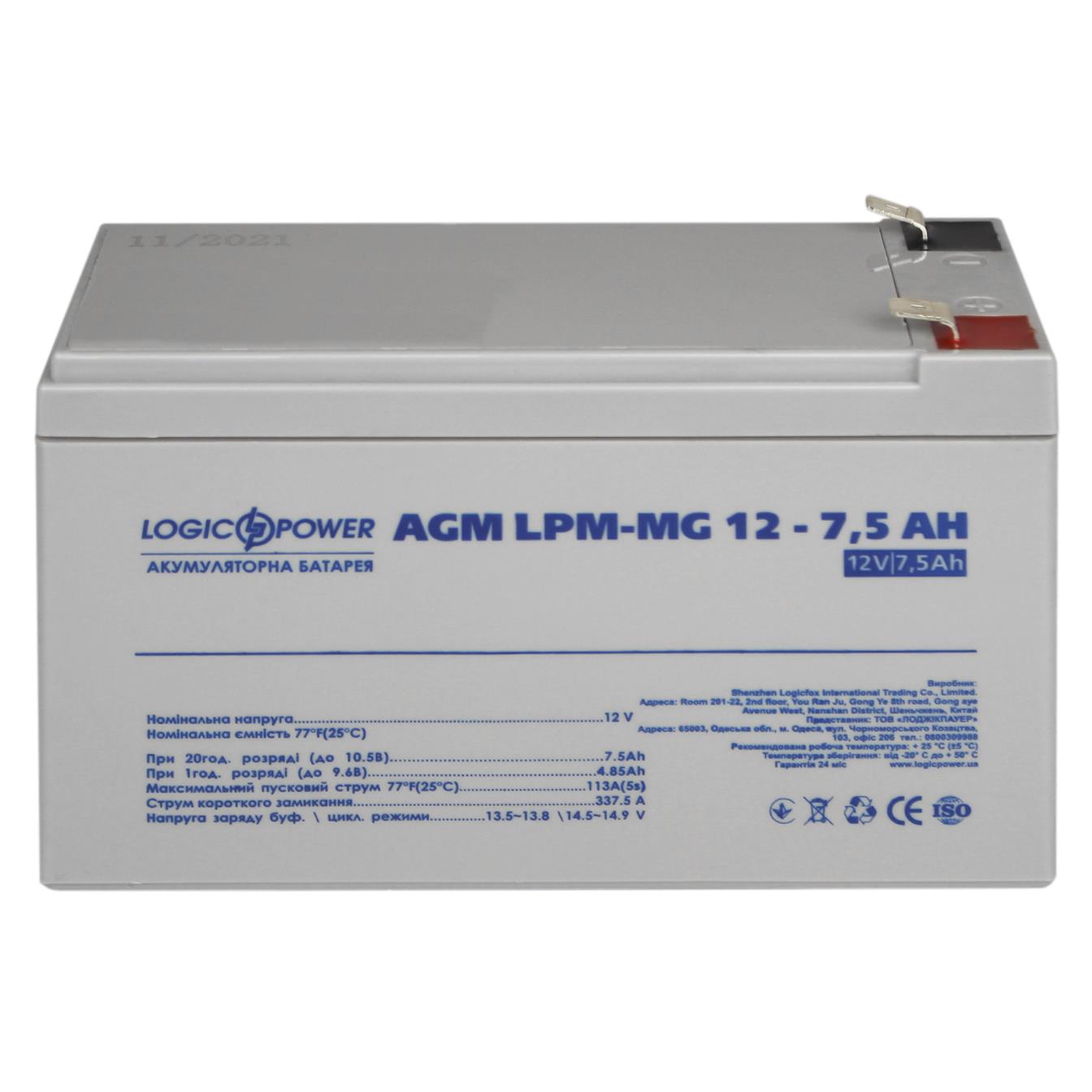 Аккумулятор мультигелевый LogicPower LPM-MG 12V - 7.5 Ah (6554) отзывы - изображения 5