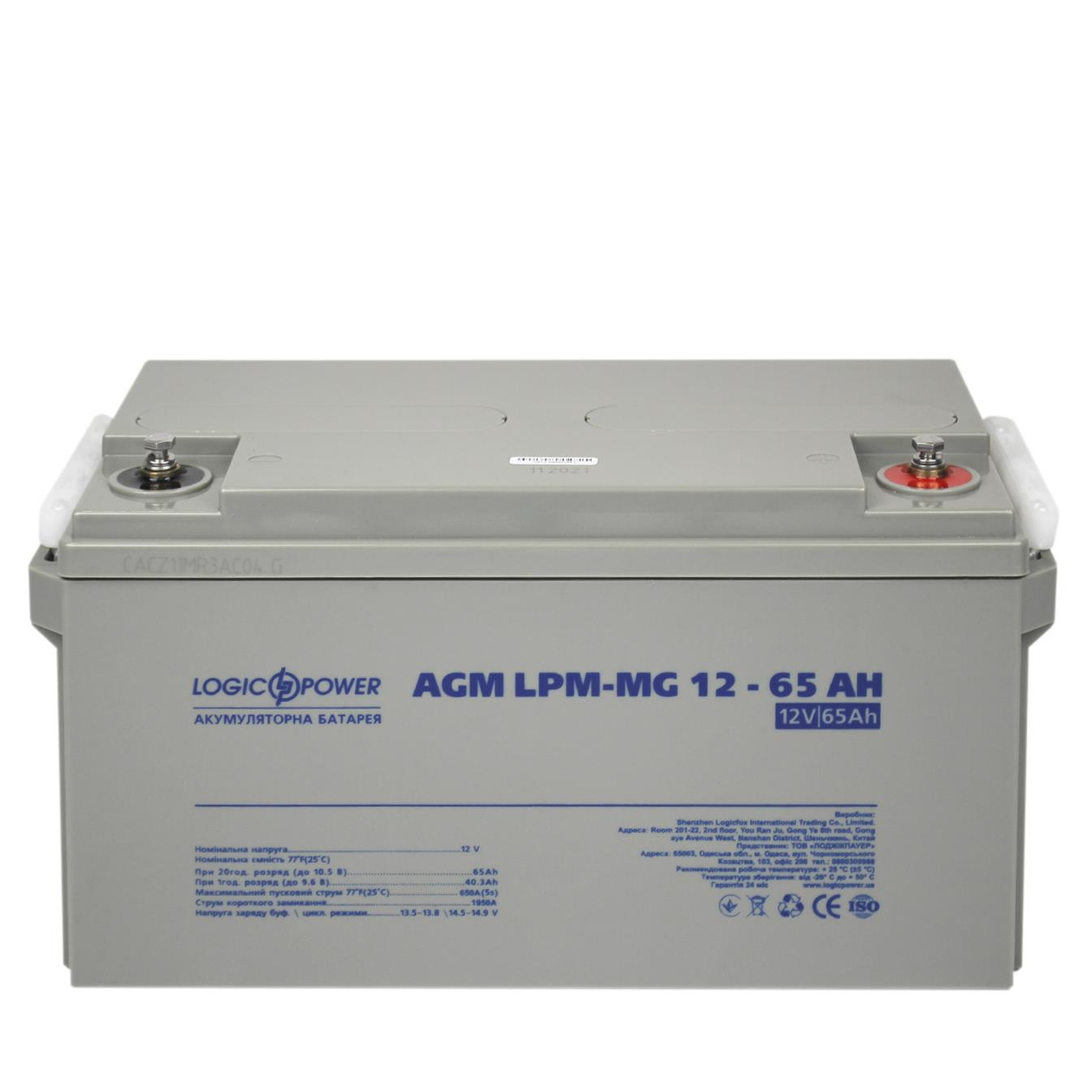 продаём LogicPower LPM-MG 12V - 65 Ah (3872) в Украине - фото 4