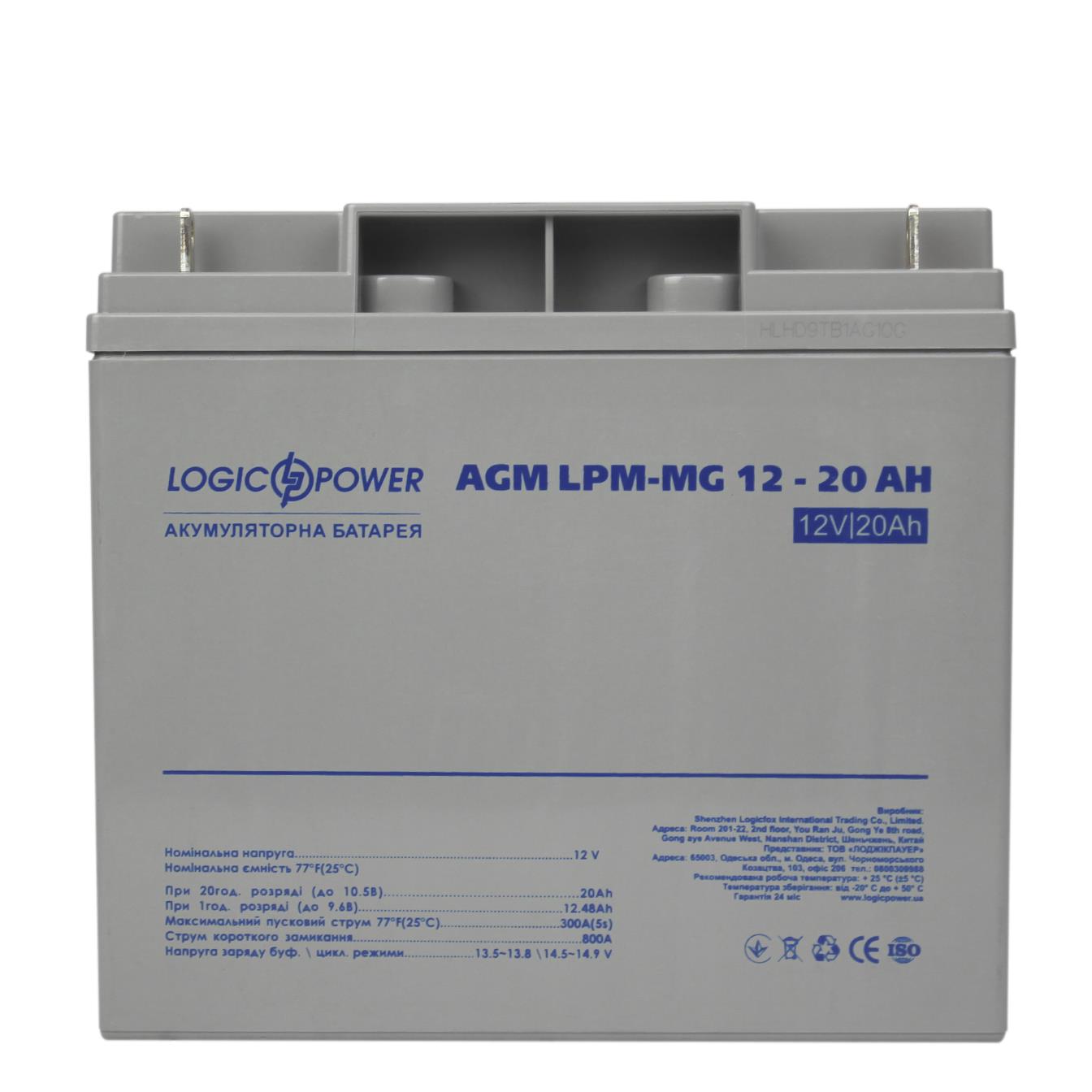 в продажу Акумулятор мультигелевий LogicPower LPM-MG 12V - 20 Ah (6556) - фото 3