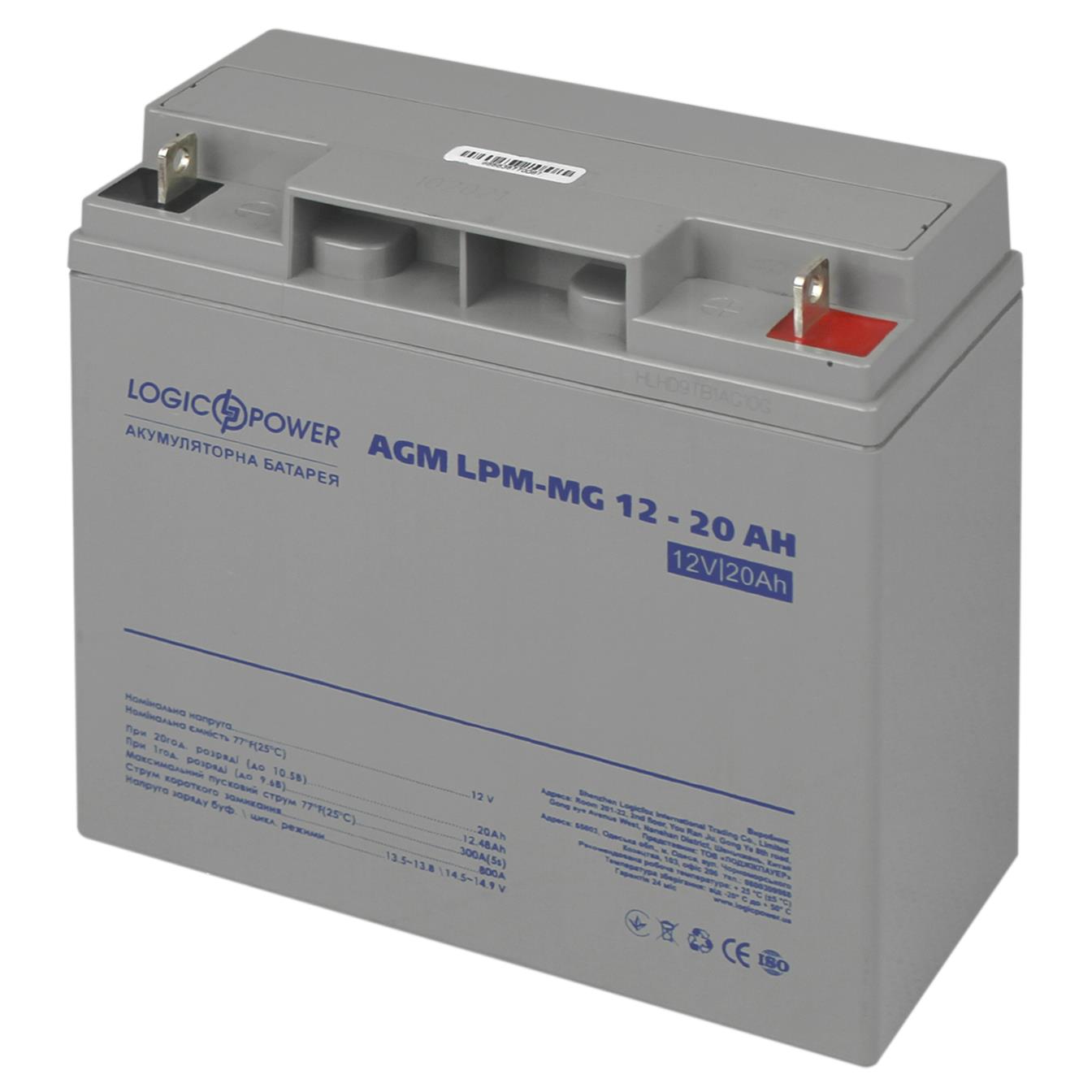 Характеристики акумулятор мультигелевий LogicPower LPM-MG 12V - 20 Ah (6556)