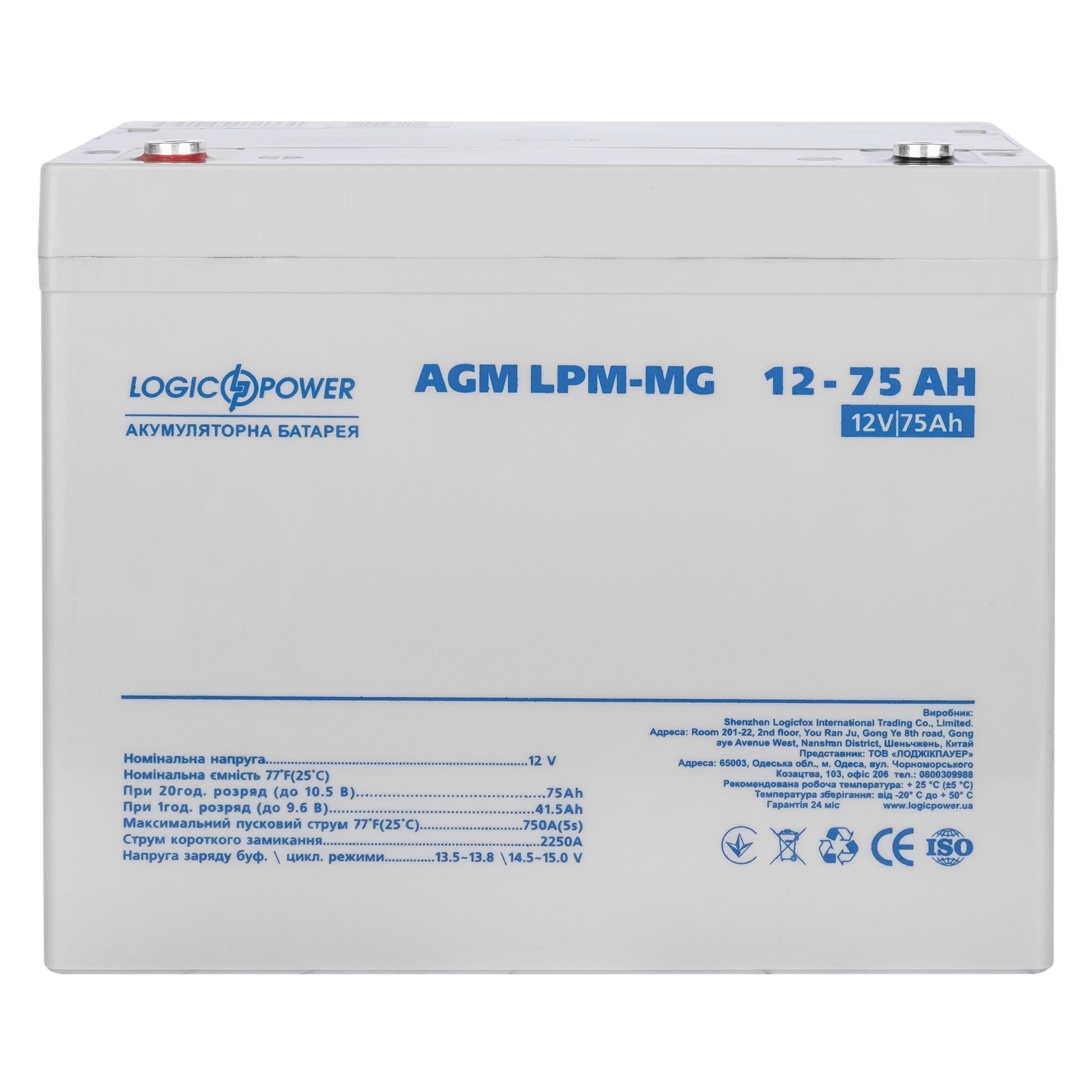 Характеристики акумулятор мультигелевий LogicPower LPM-MG 12V - 75 Ah (13634)
