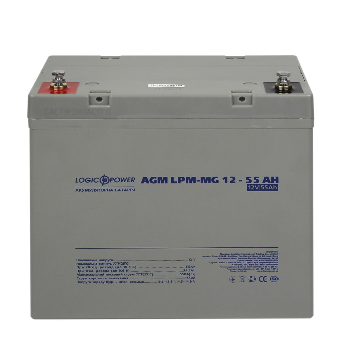 продаємо LogicPower LPM-MG 12V - 55 Ah (3873) в Україні - фото 4