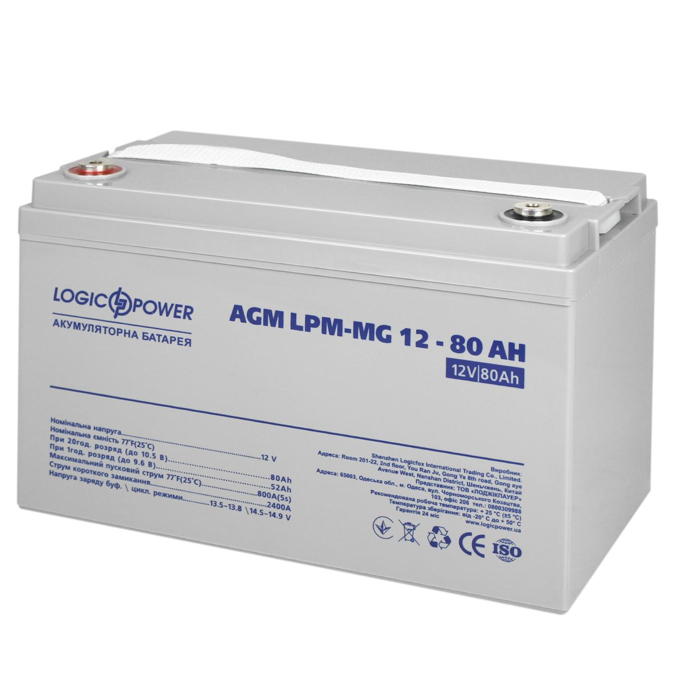 Аккумулятор мультигелевый AGM LogicPower LPM-MG 12V - 80 Ah (4196)
