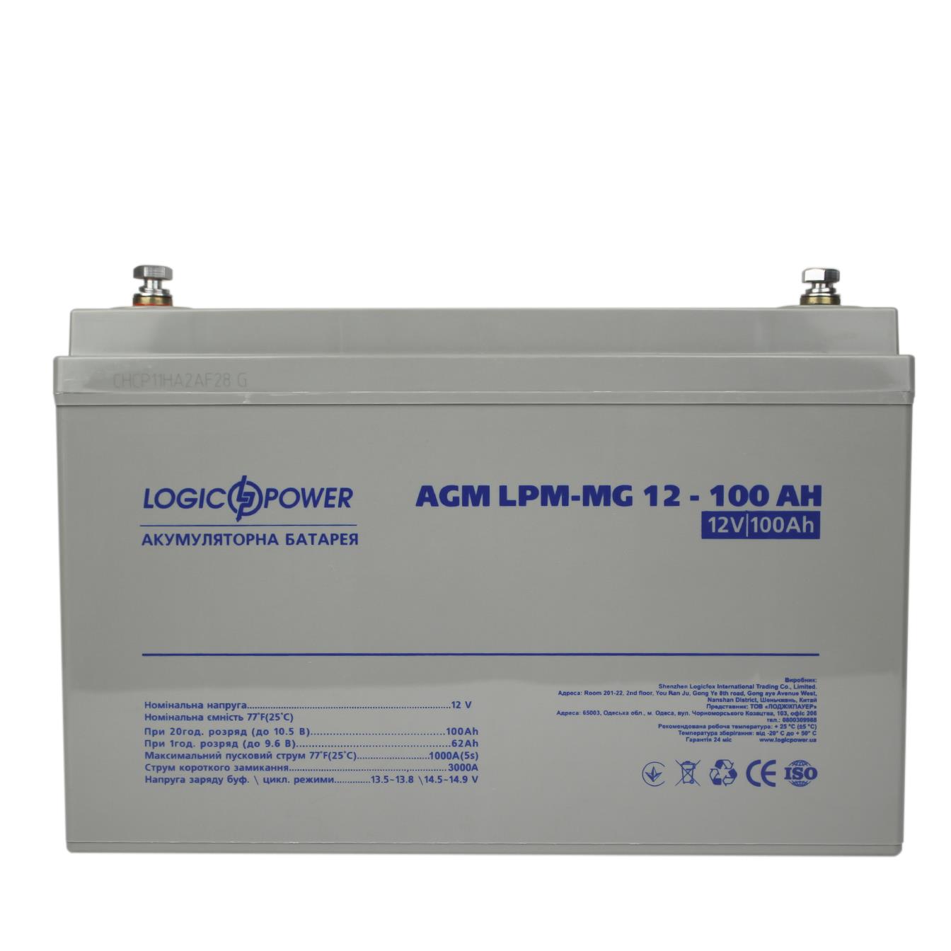 в продаже Аккумулятор мультигелевый LogicPower LPM-MG 12V - 100 Ah (3877) - фото 3