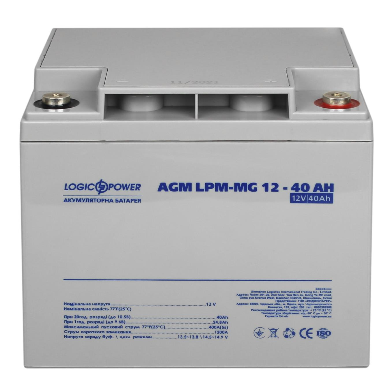 Акумулятор мультигелевий LogicPower LPM-MG 12V - 40 Ah (3874) відгуки - зображення 5