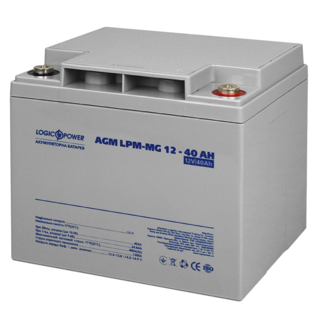 Аккумулятор мультигелевый AGM LogicPower LPM-MG 12V - 40 Ah (3874)