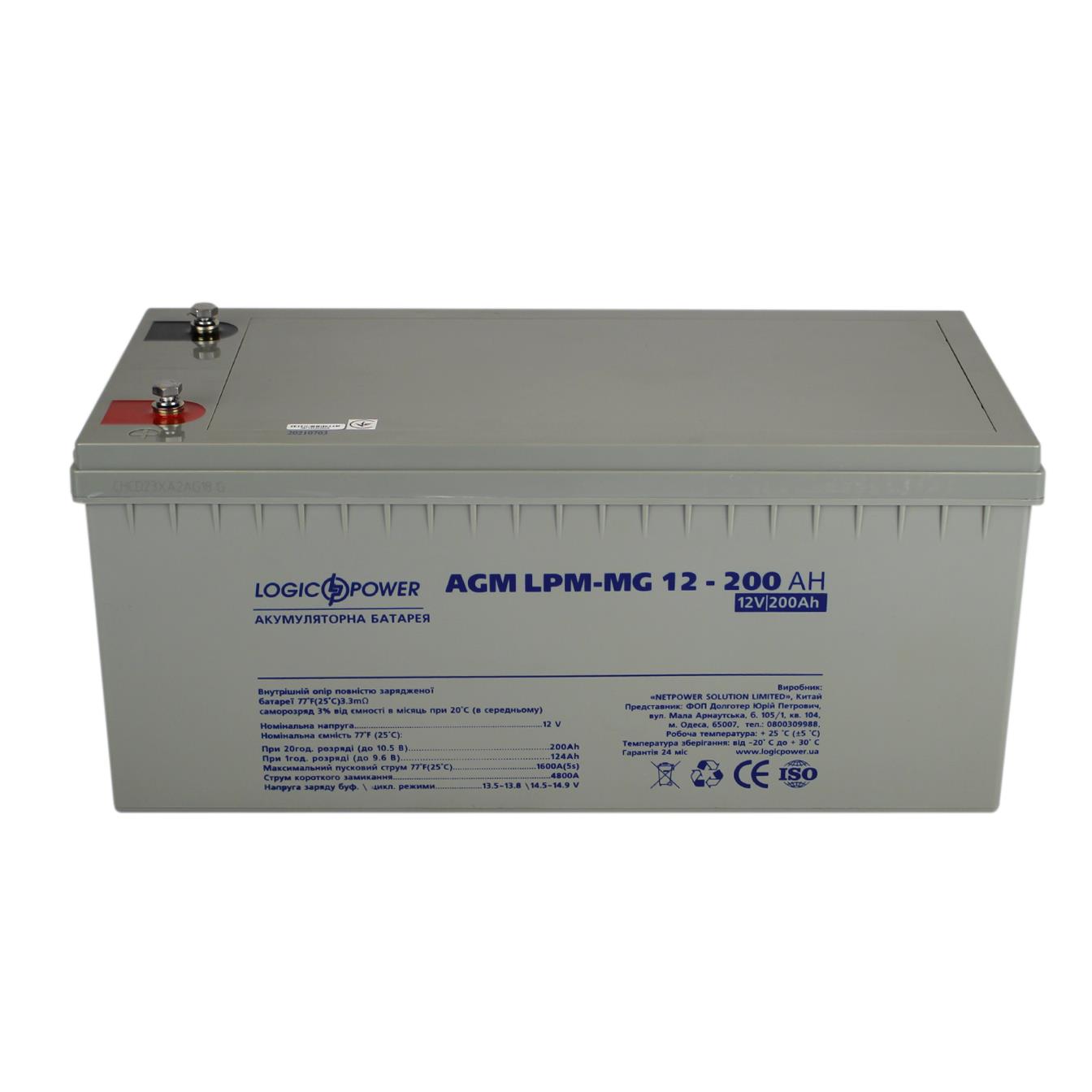 продаём LogicPower LPM-MG 12V - 200 Ah (3875) в Украине - фото 4